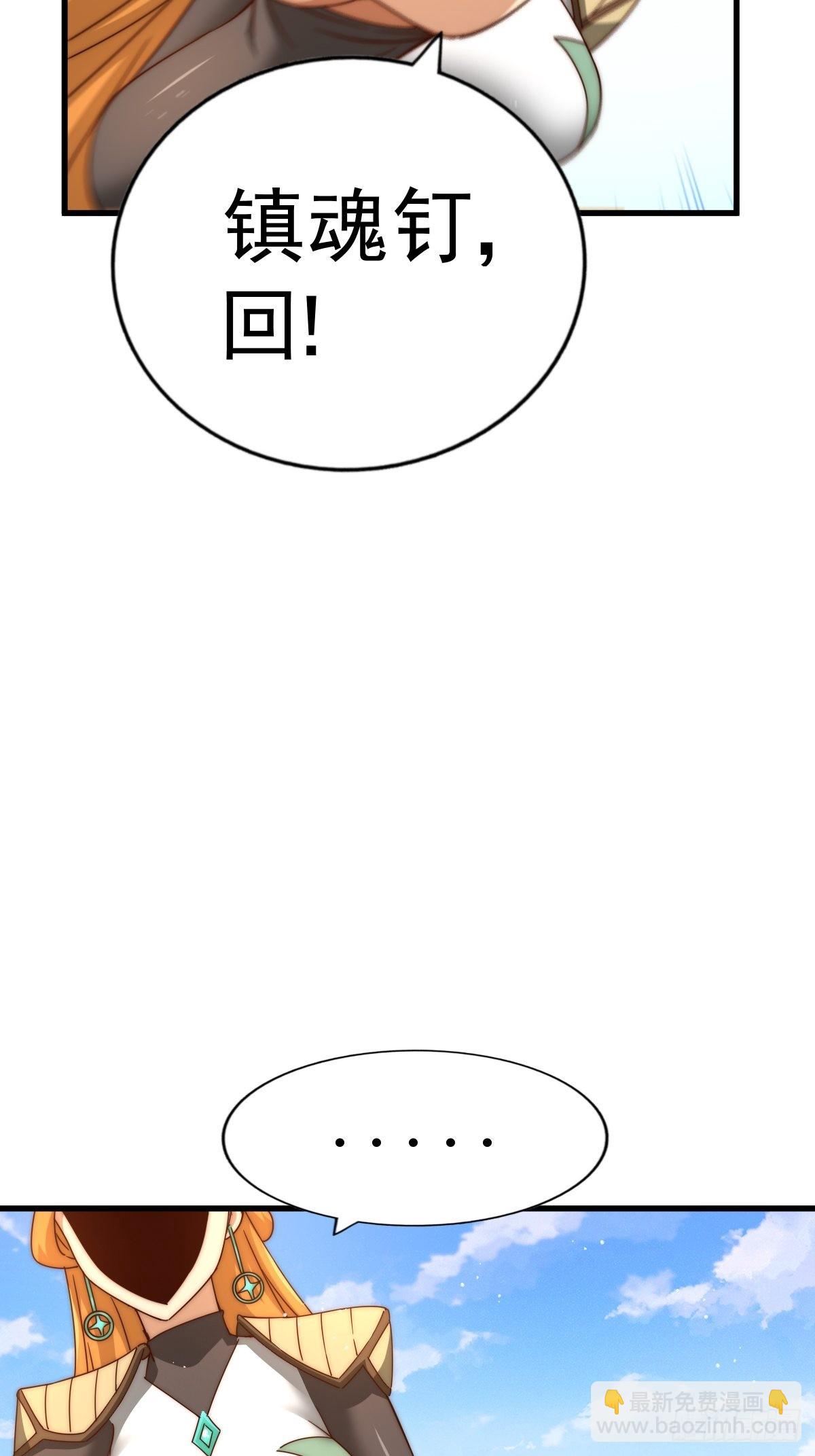 萬人之上 - 第158話 優雅，太優雅了！(2/2) - 6