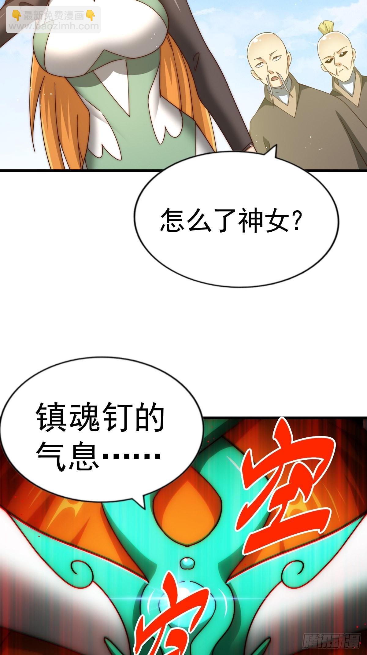 萬人之上 - 第158話 優雅，太優雅了！(2/2) - 7