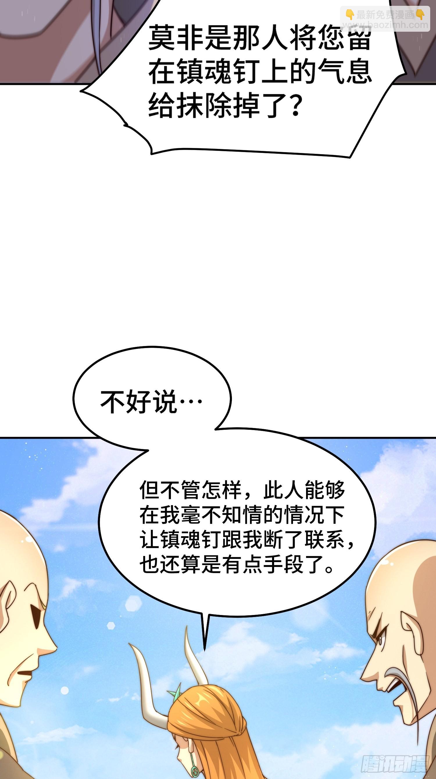 萬人之上 - 第158話 優雅，太優雅了！(2/2) - 2