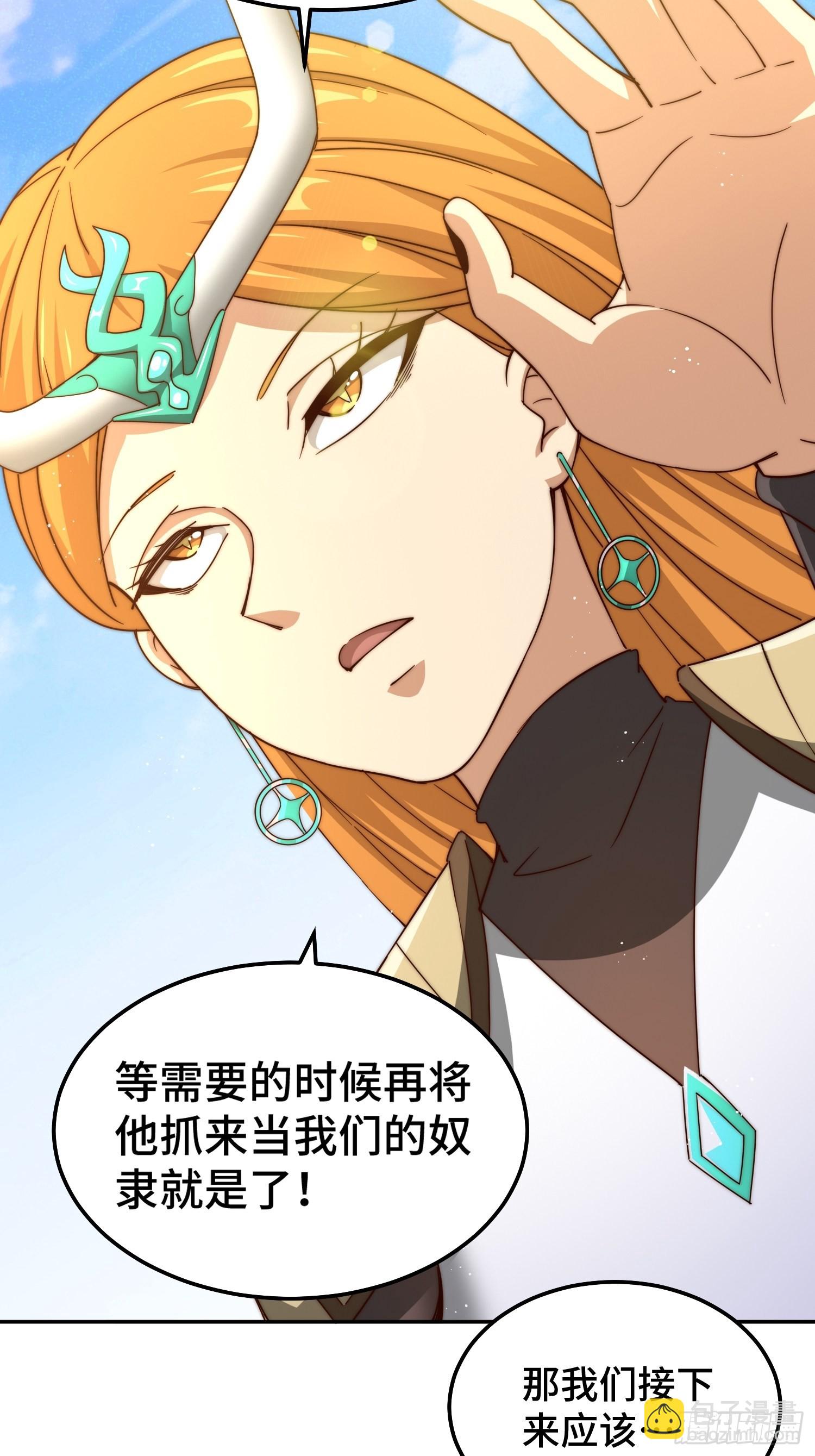 萬人之上 - 第158話 優雅，太優雅了！(2/2) - 4