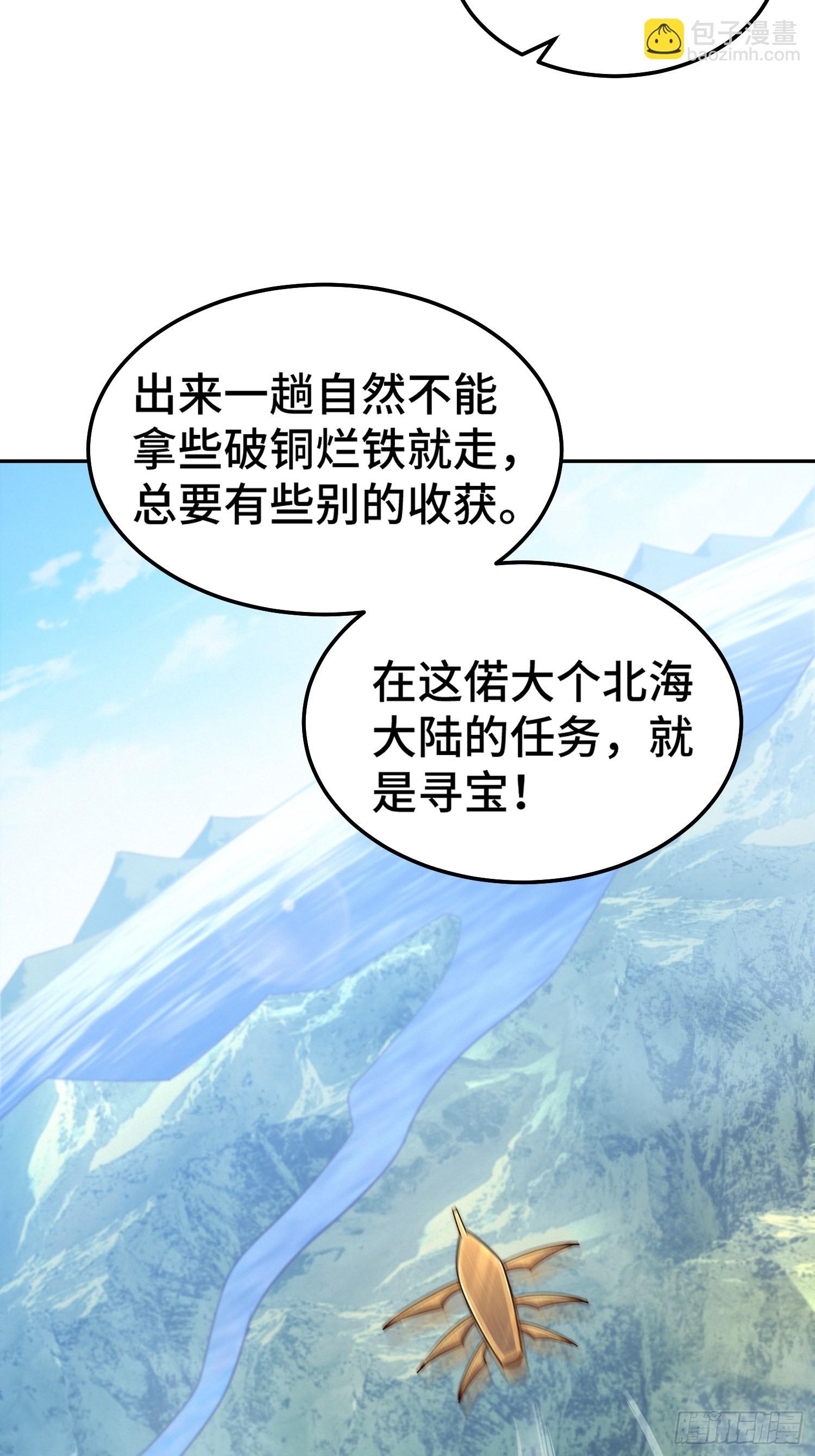 萬人之上 - 第158話 優雅，太優雅了！(2/2) - 5