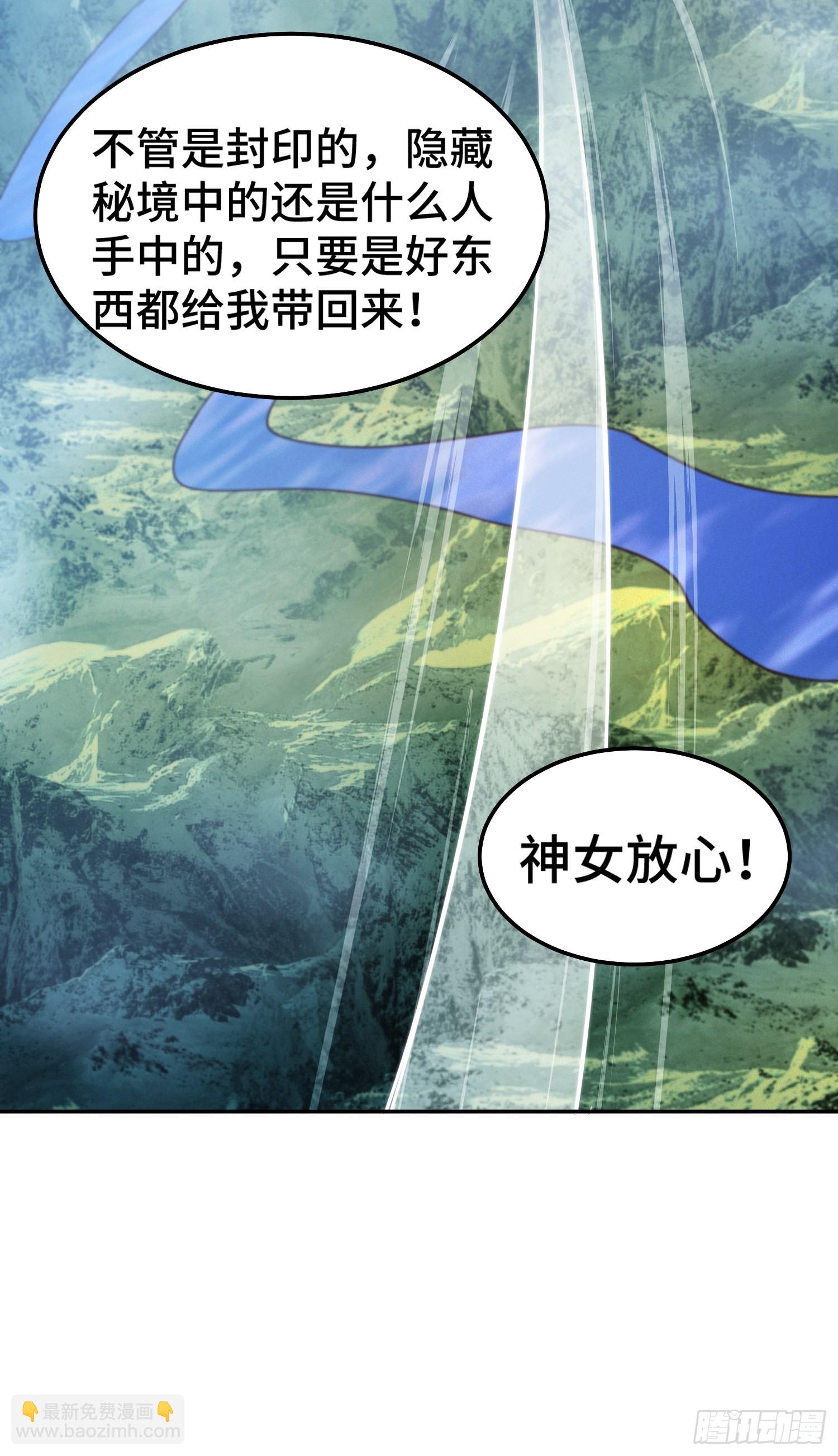 萬人之上 - 第158話 優雅，太優雅了！(2/2) - 6