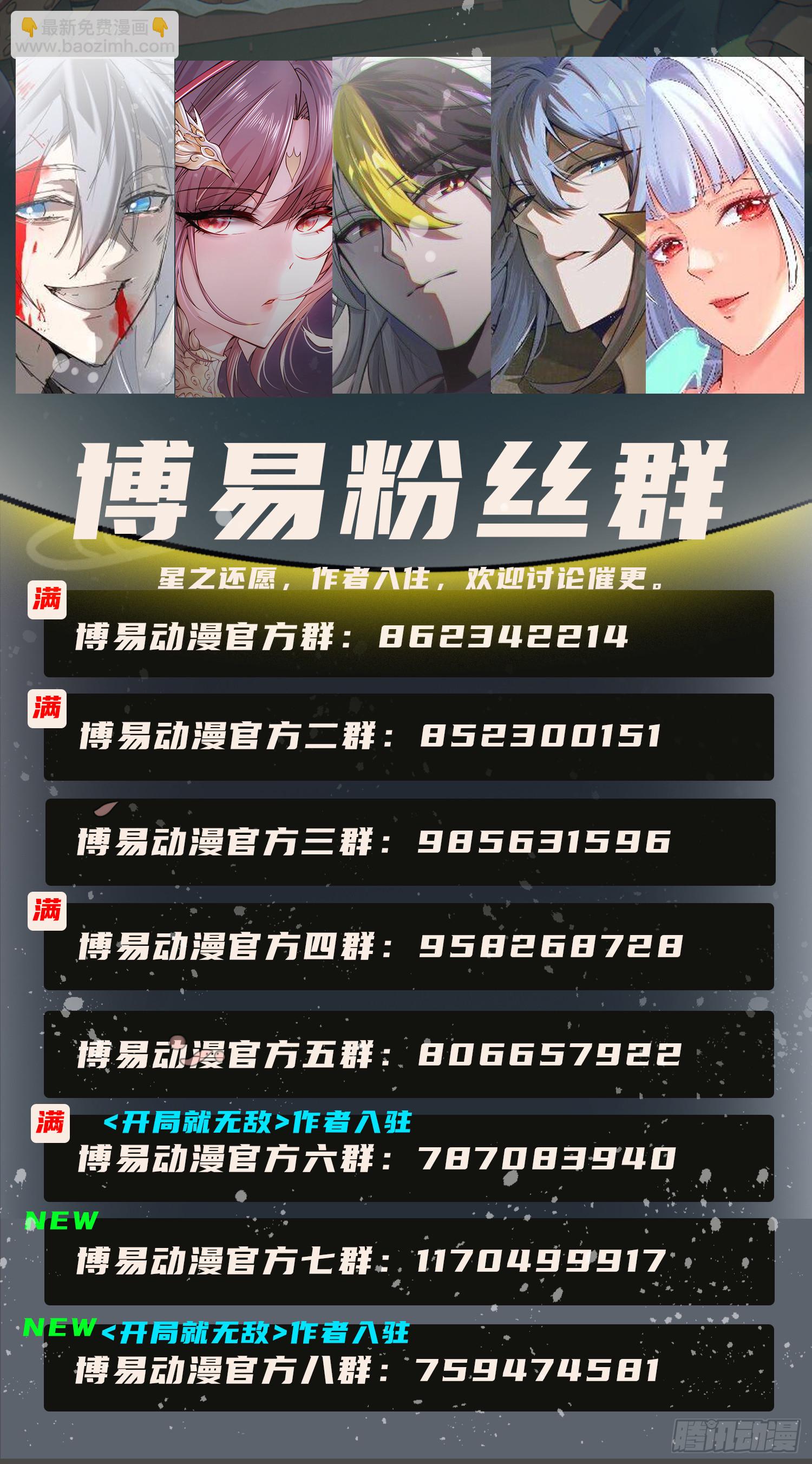 萬人之上 - 第158話 優雅，太優雅了！(2/2) - 8