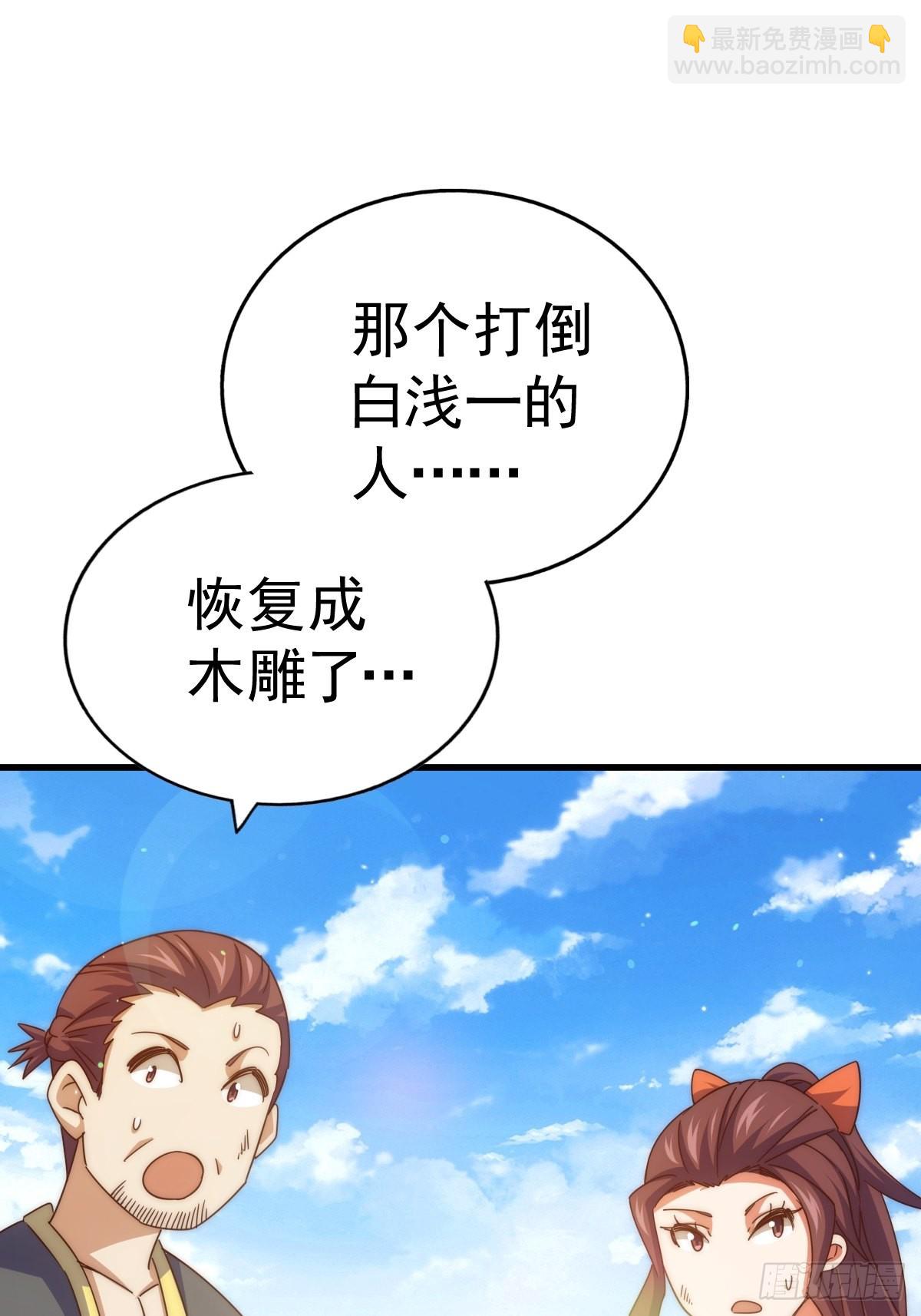 萬人之上 - 第160話 你相信光的力量嗎？(3/3) - 3