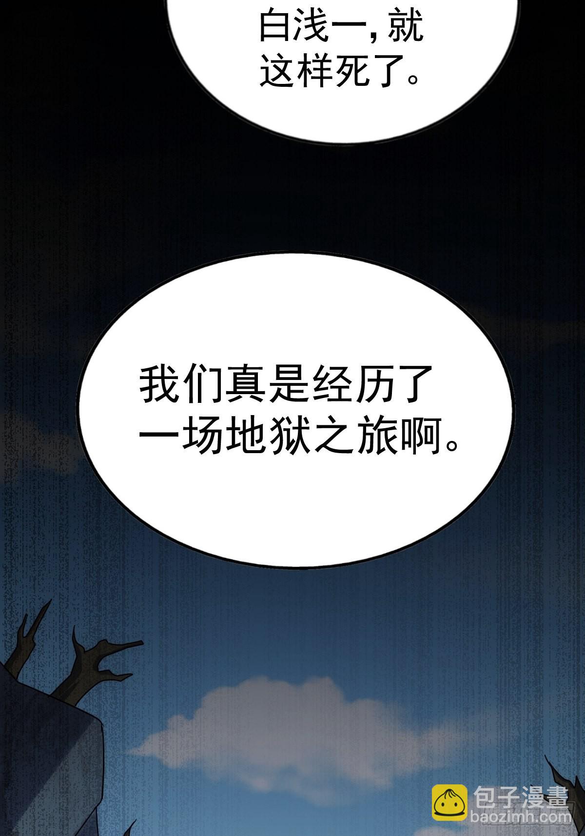 萬人之上 - 第160話 你相信光的力量嗎？(3/3) - 2