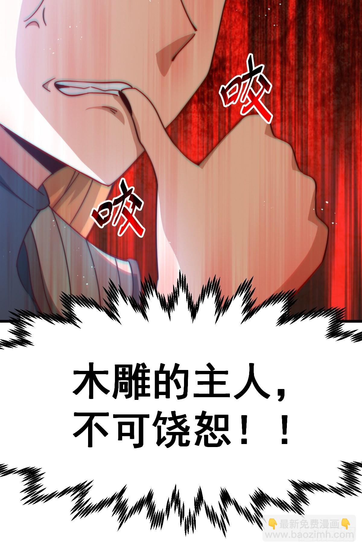 萬人之上 - 第160話 你相信光的力量嗎？(3/3) - 2