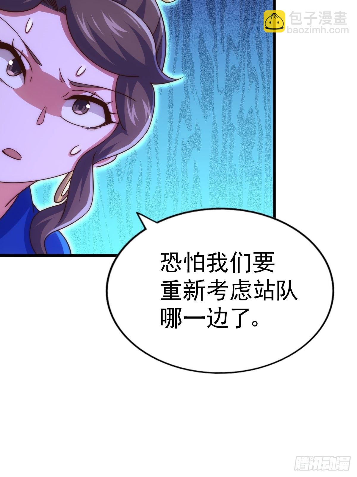 萬人之上 - 第160話 你相信光的力量嗎？(1/3) - 6