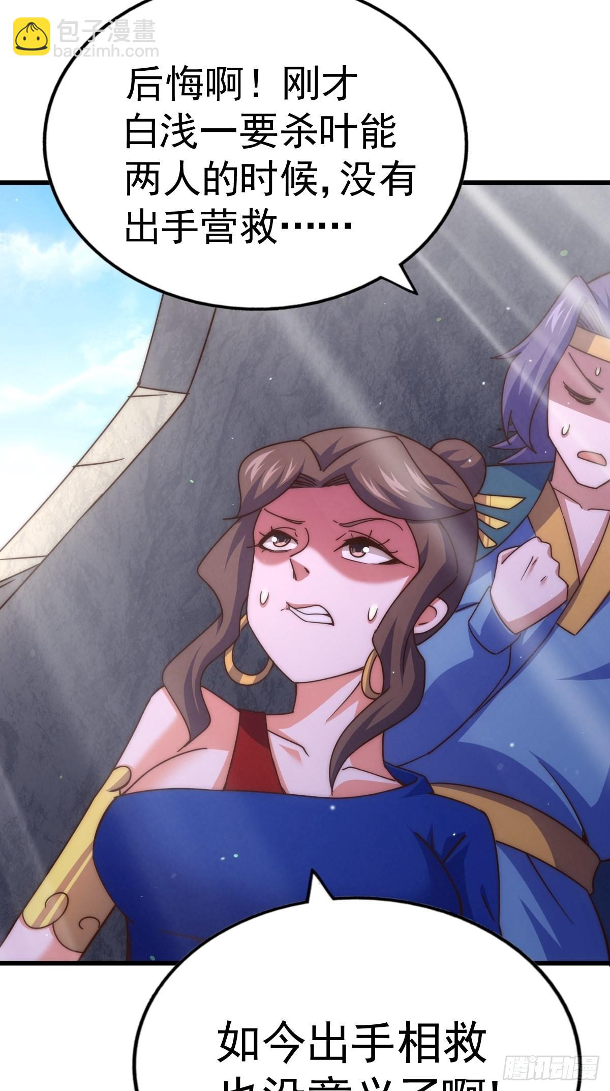 萬人之上 - 第160話 你相信光的力量嗎？(2/3) - 7