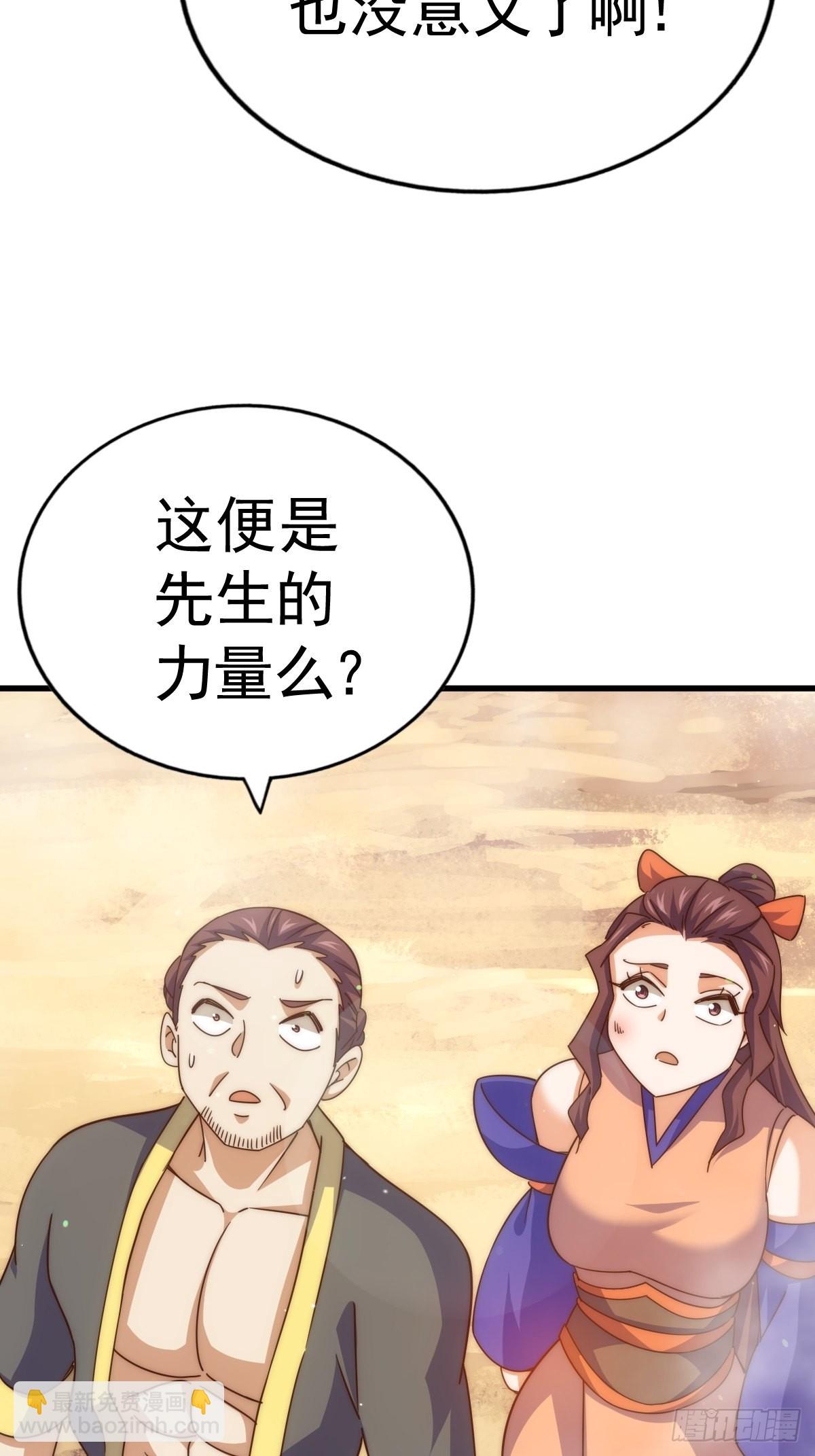 萬人之上 - 第160話 你相信光的力量嗎？(2/3) - 8