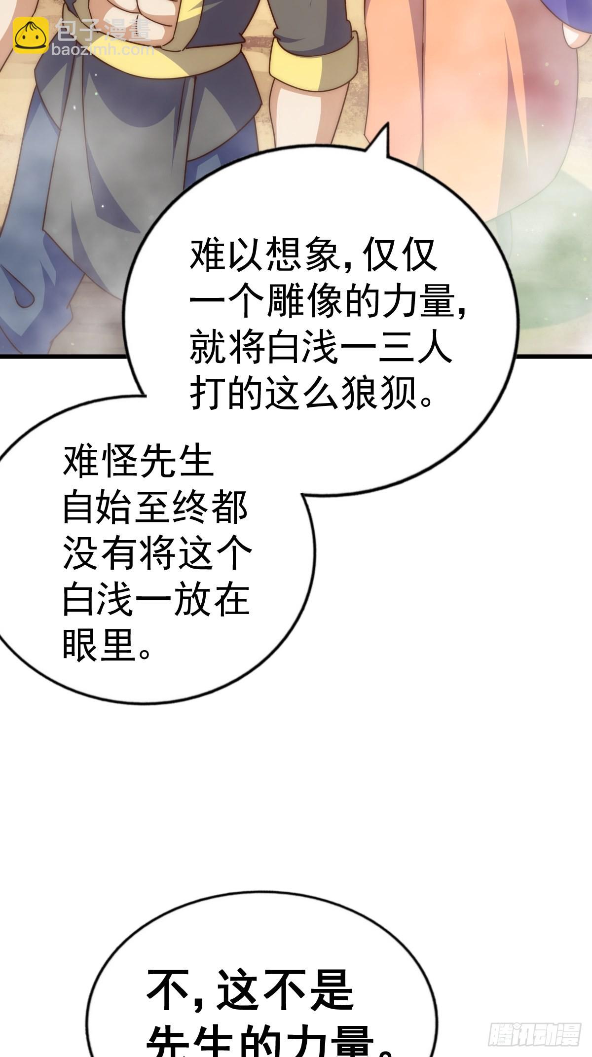 萬人之上 - 第160話 你相信光的力量嗎？(2/3) - 1