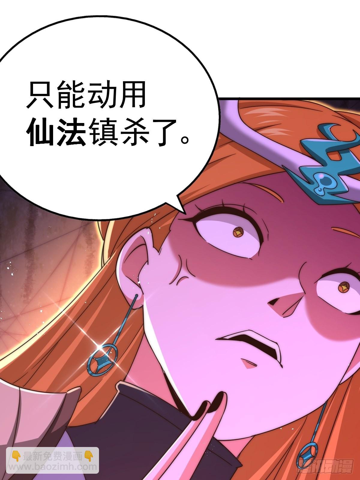 萬人之上 - 第160話 你相信光的力量嗎？(2/3) - 5