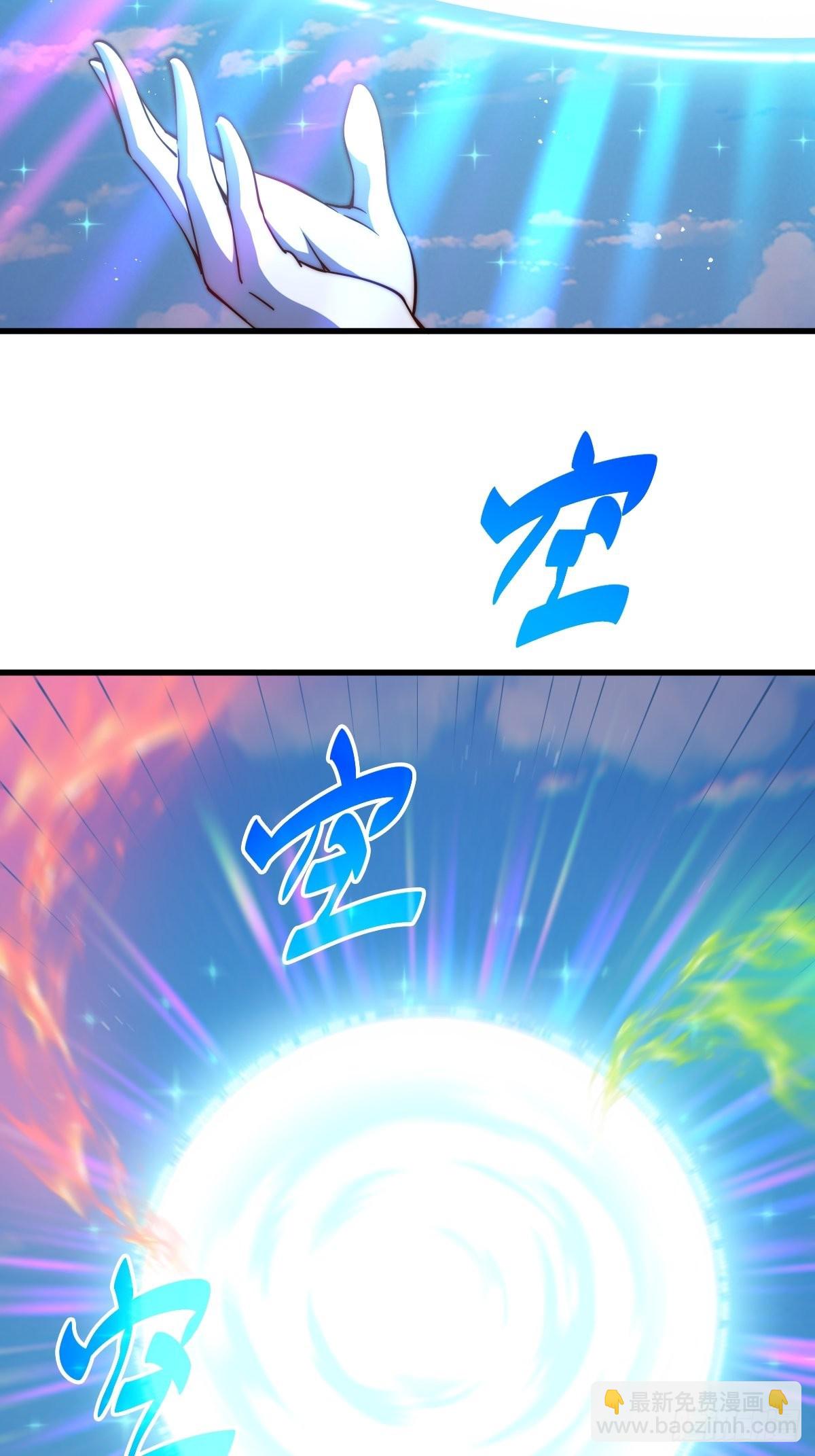 萬人之上 - 第160話 你相信光的力量嗎？(2/3) - 2