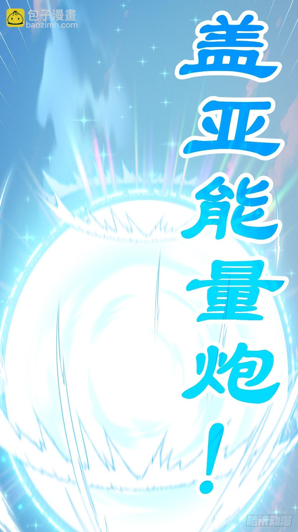 萬人之上 - 第160話 你相信光的力量嗎？(2/3) - 5