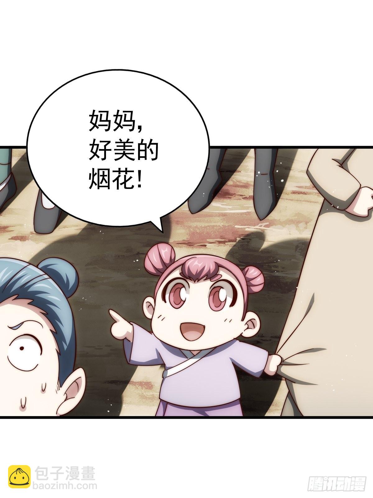 萬人之上 - 第160話 你相信光的力量嗎？(2/3) - 2