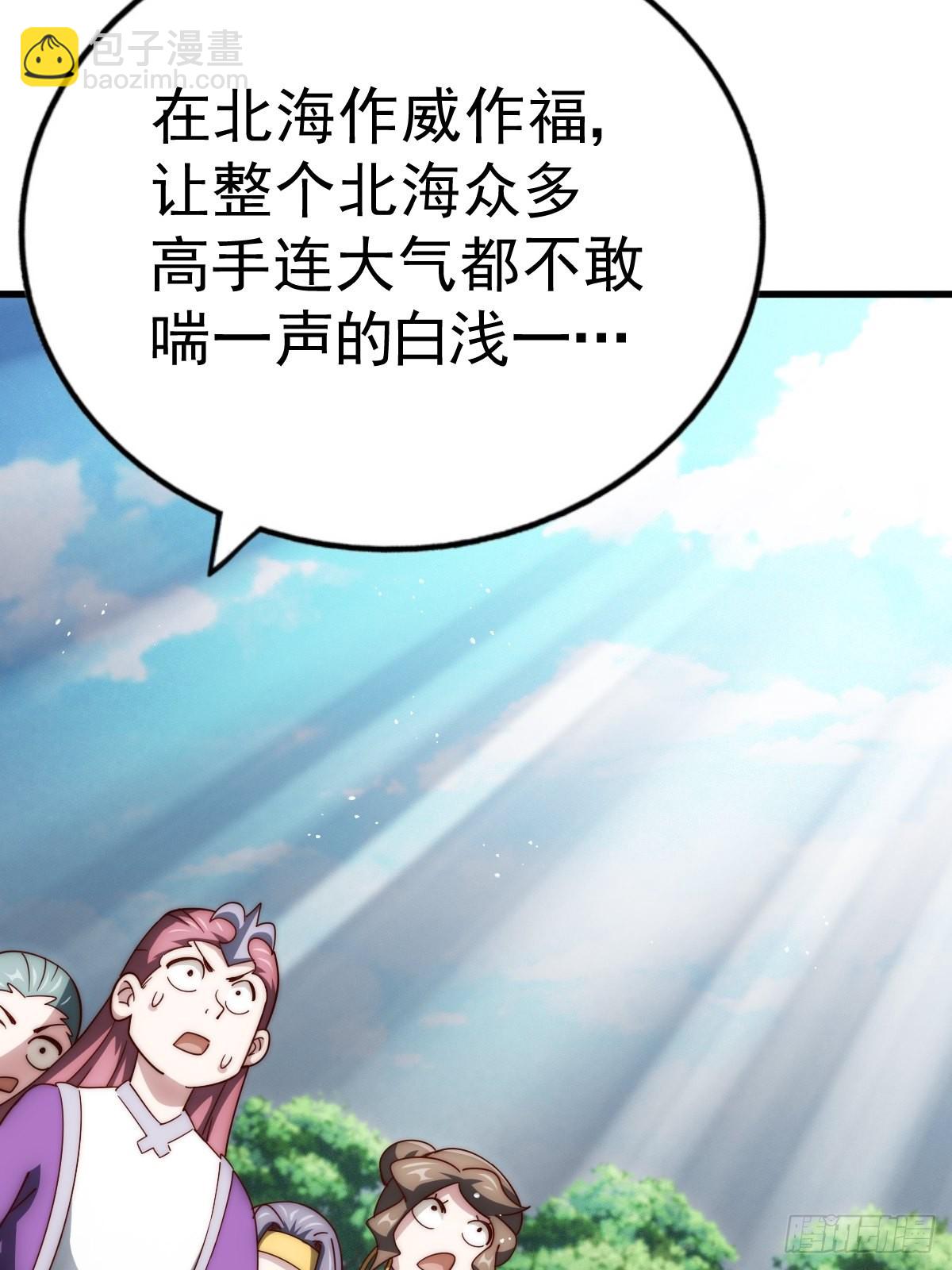 萬人之上 - 第160話 你相信光的力量嗎？(2/3) - 5