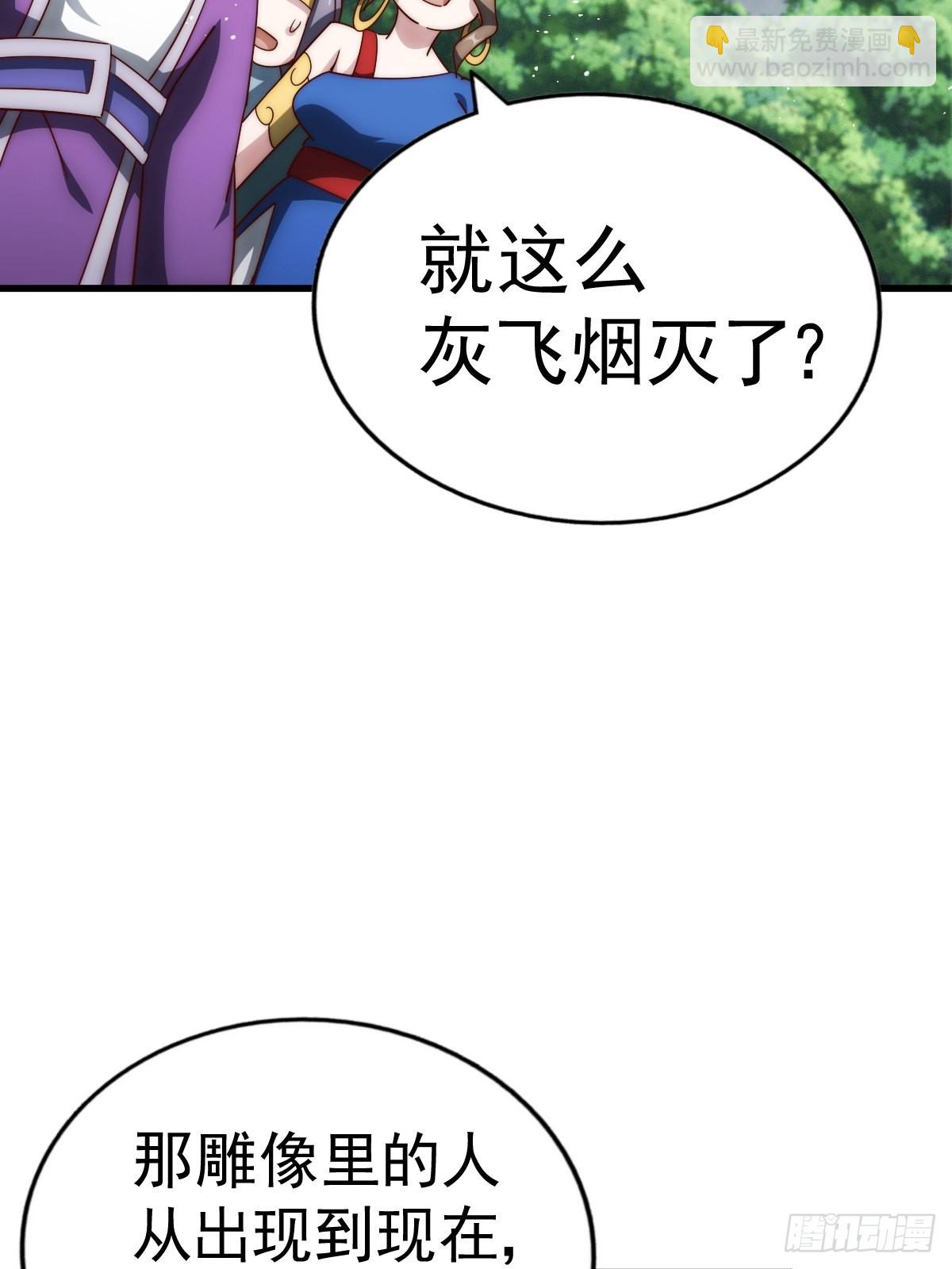 萬人之上 - 第160話 你相信光的力量嗎？(2/3) - 6