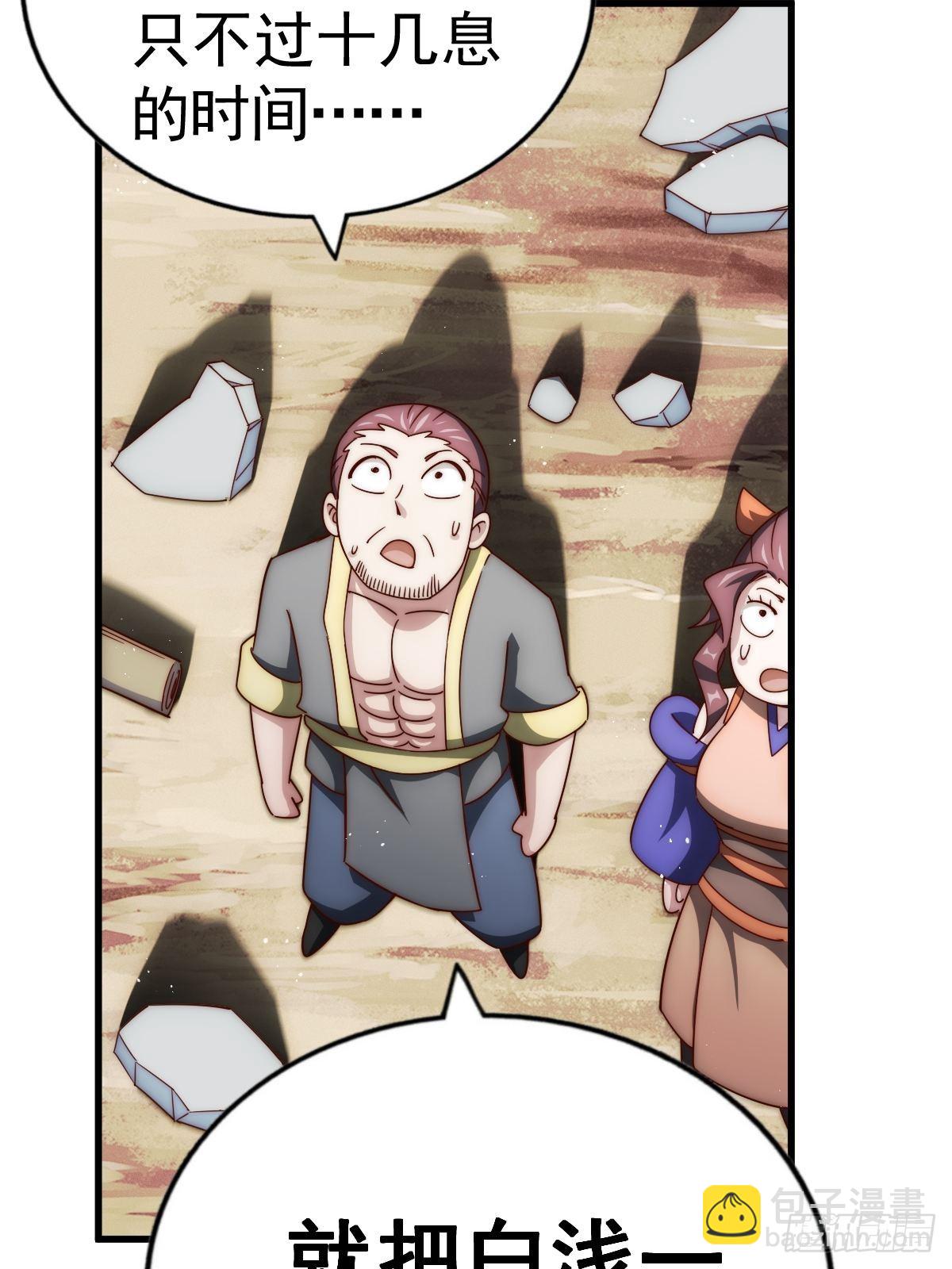 萬人之上 - 第160話 你相信光的力量嗎？(2/3) - 7