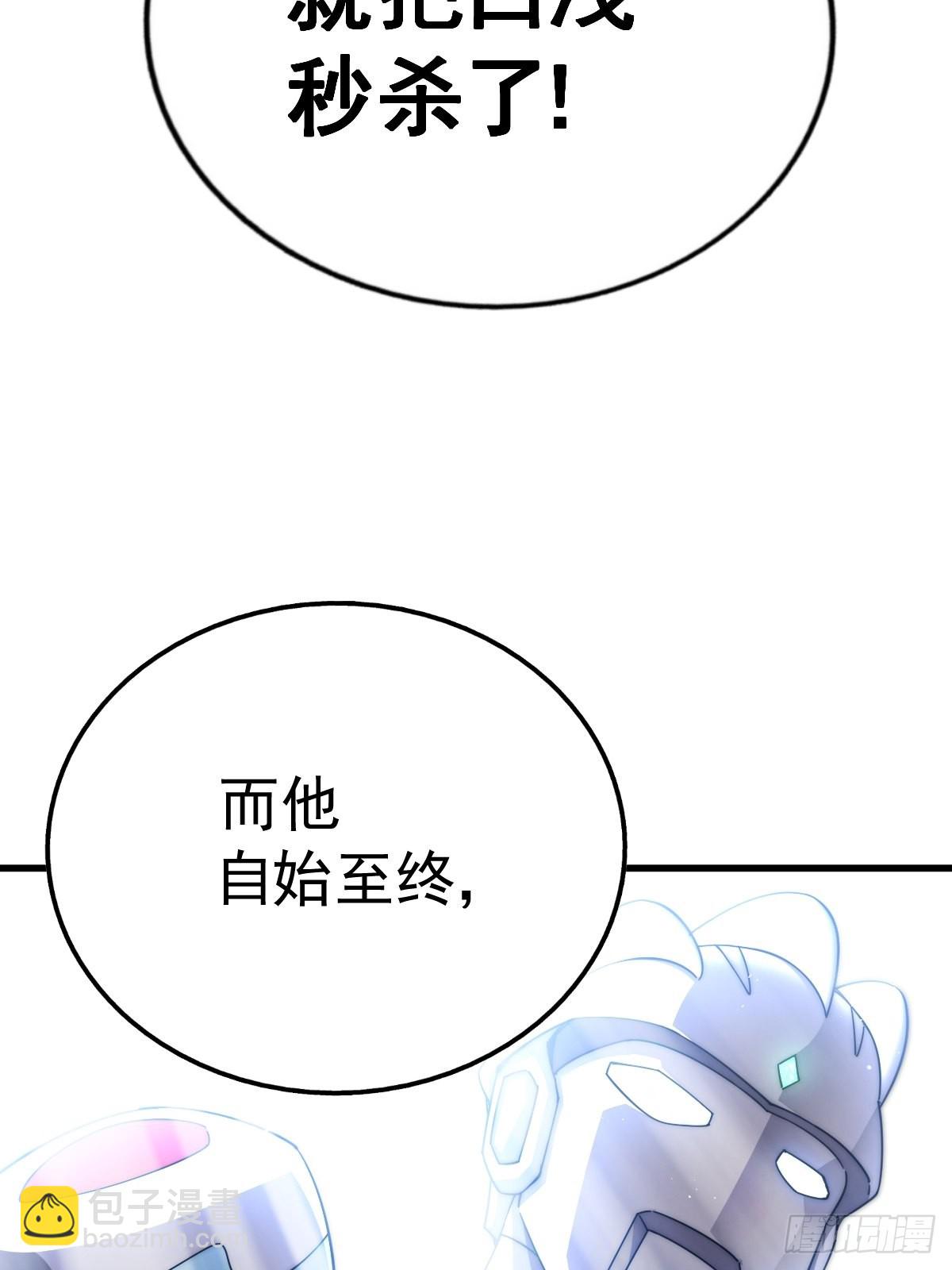 萬人之上 - 第160話 你相信光的力量嗎？(2/3) - 8