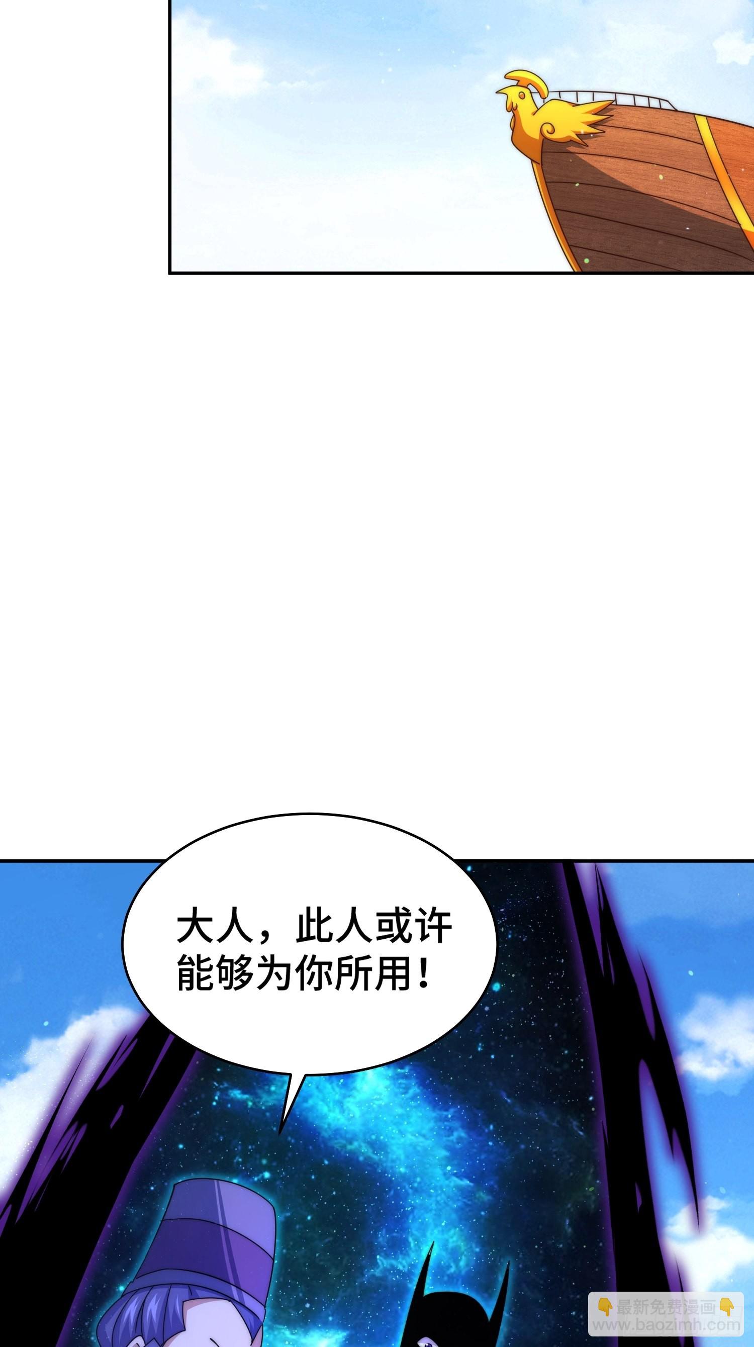 萬人之上 - 第162話 吃俺老孫一棒！(1/2) - 5