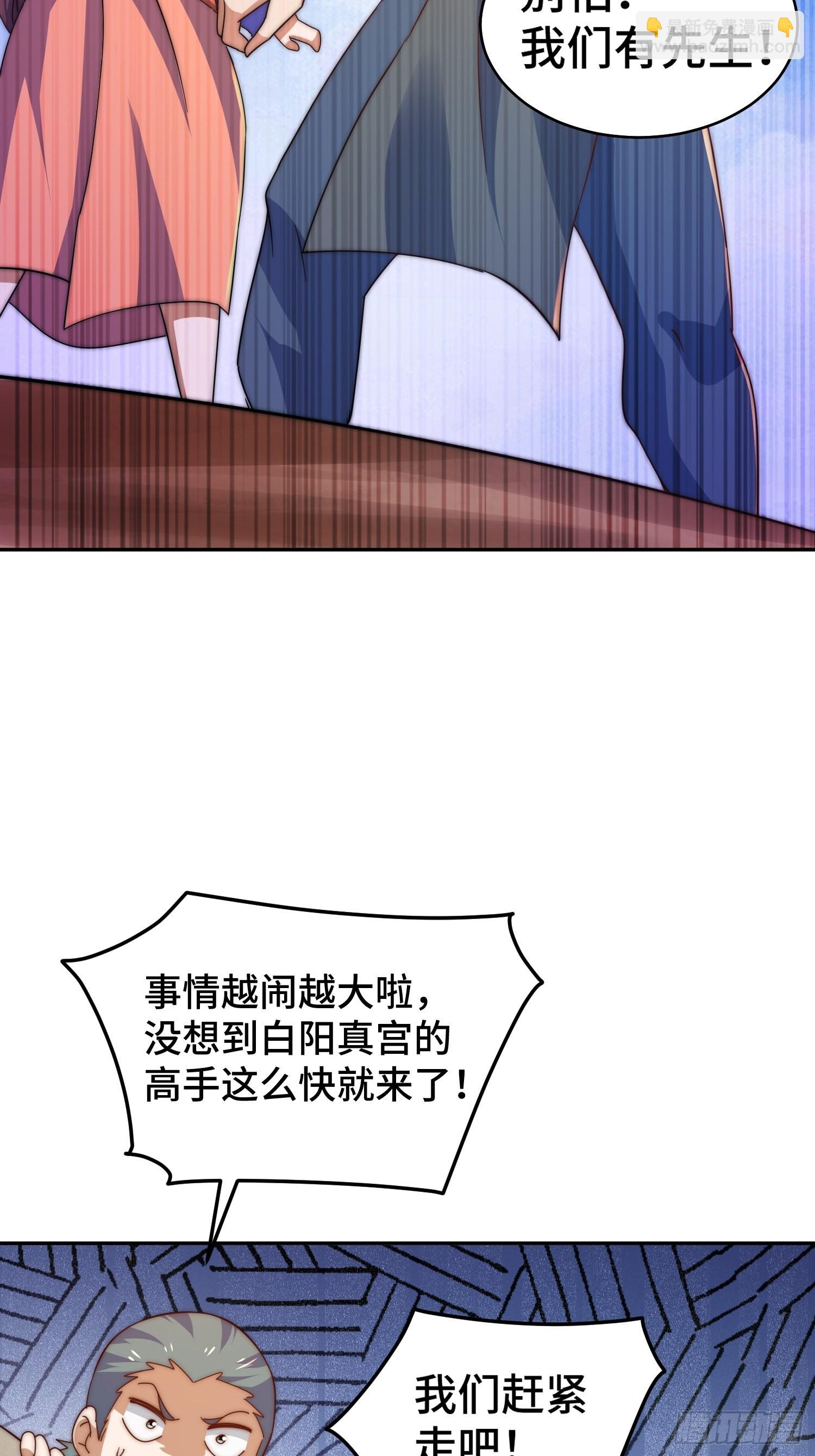 萬人之上 - 第162話 吃俺老孫一棒！(1/2) - 4