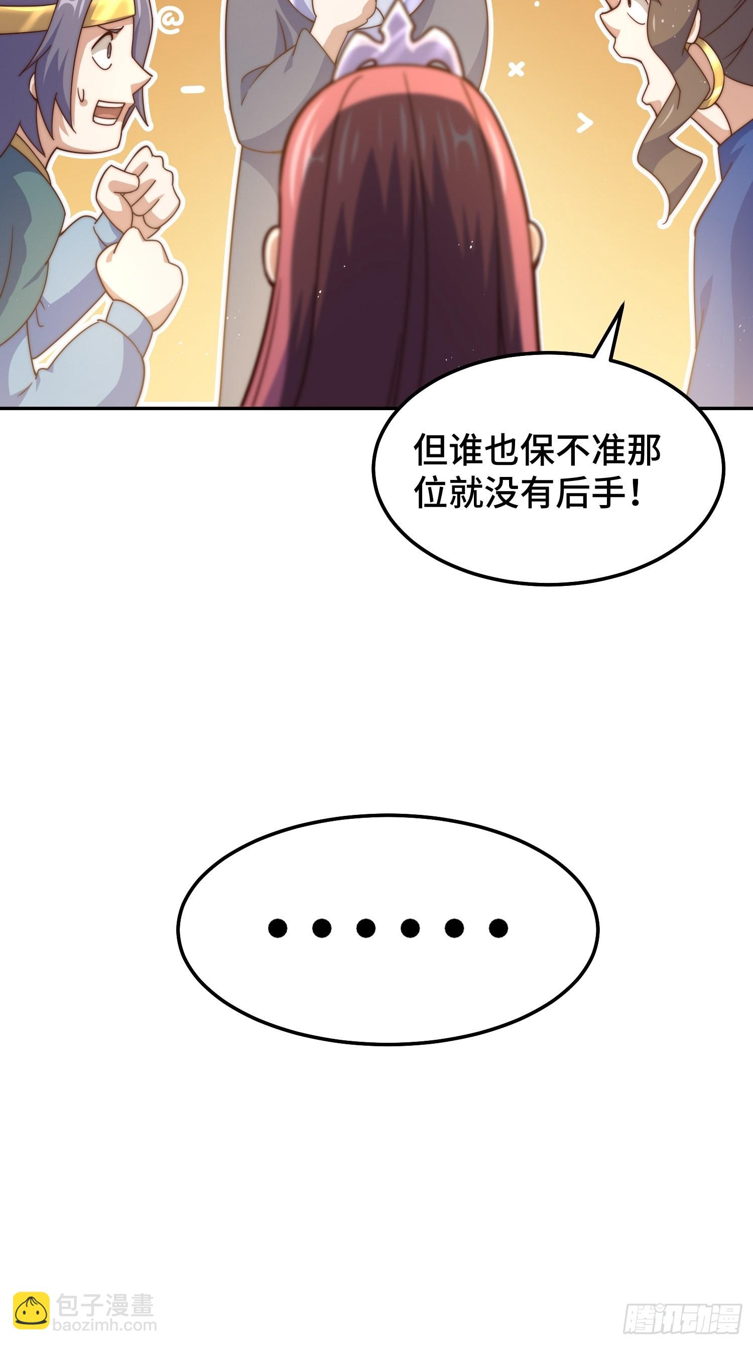 萬人之上 - 第162話 吃俺老孫一棒！(1/2) - 8