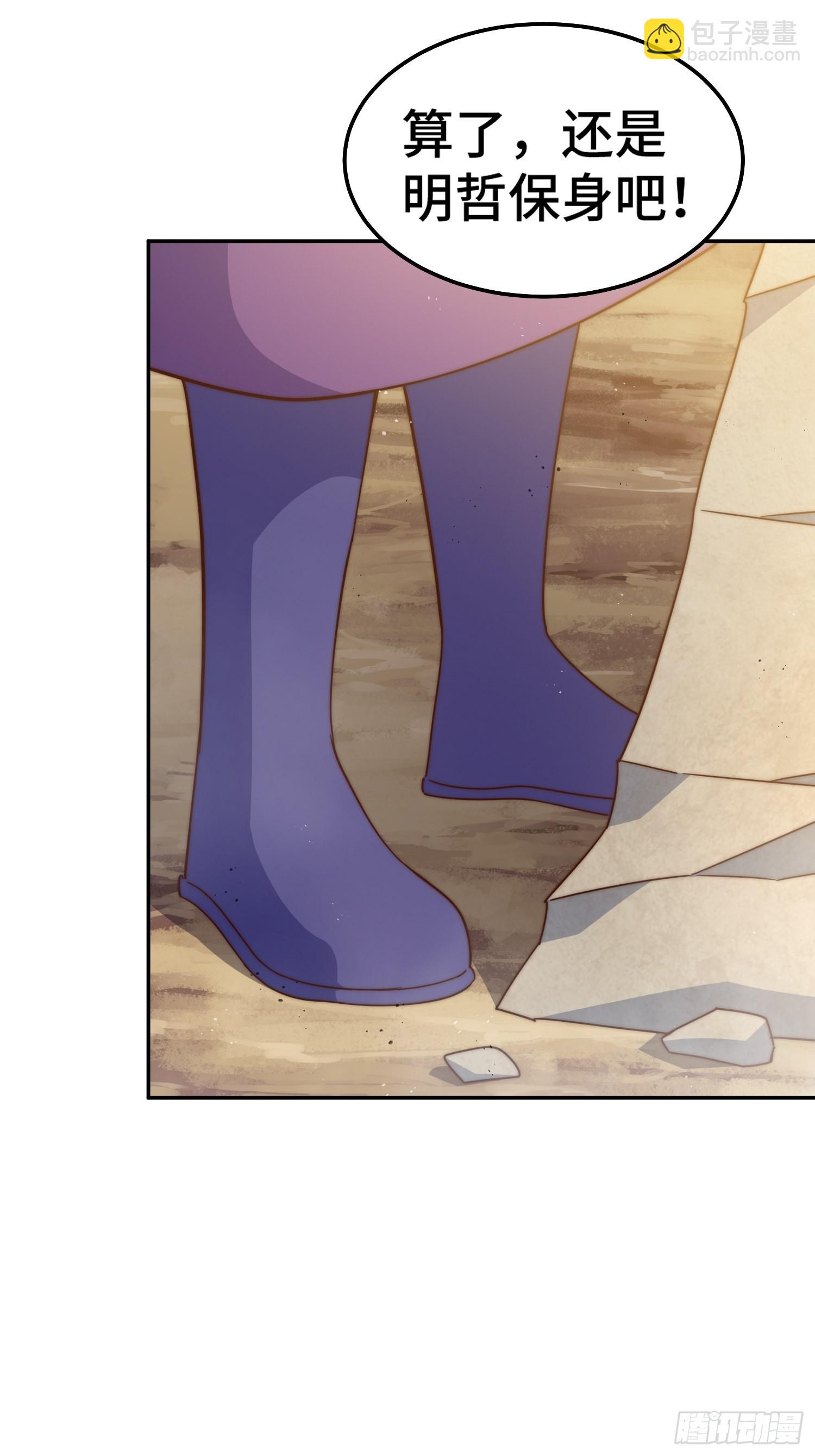 萬人之上 - 第162話 吃俺老孫一棒！(1/2) - 1