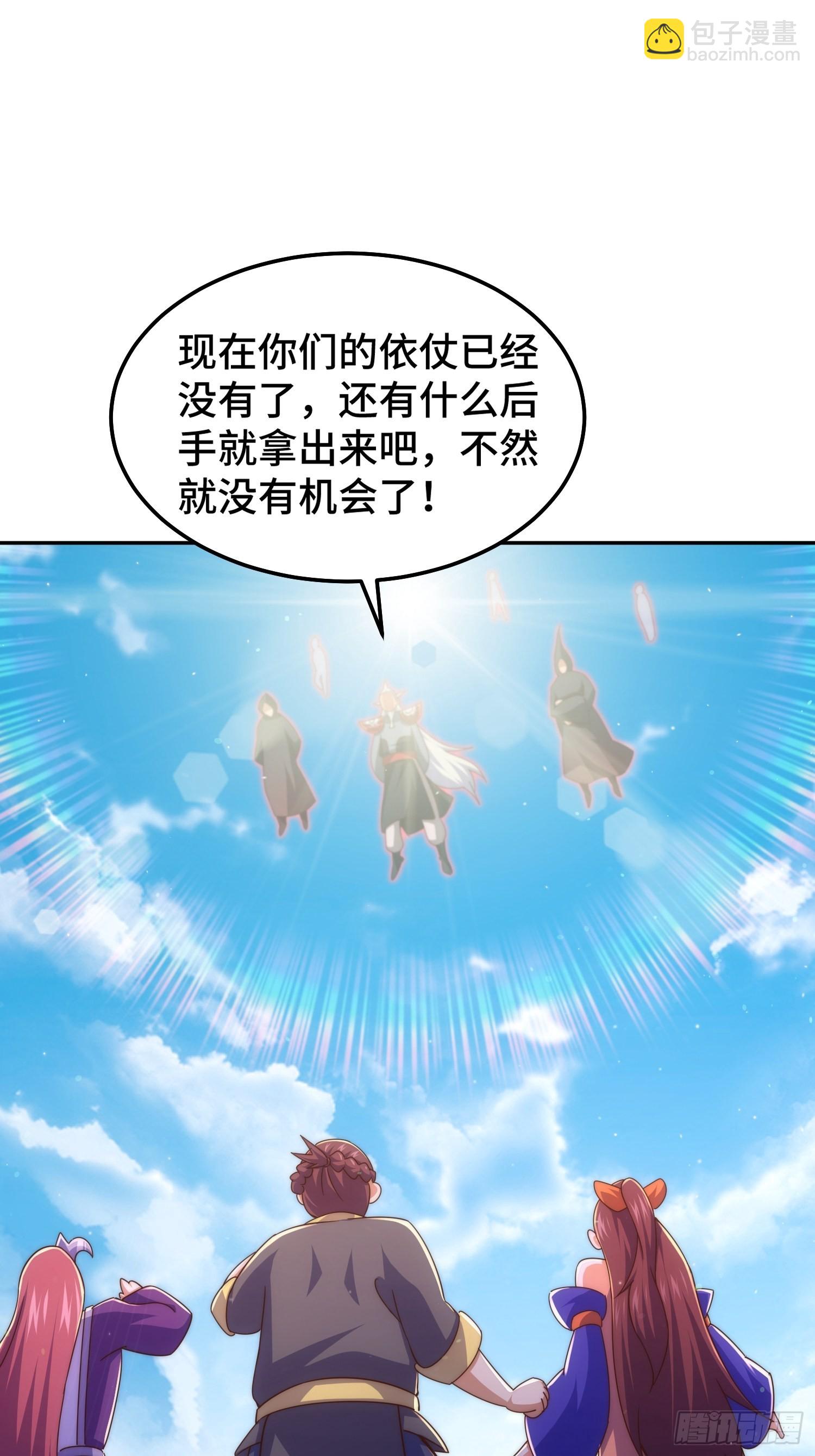 萬人之上 - 第162話 吃俺老孫一棒！(1/2) - 3