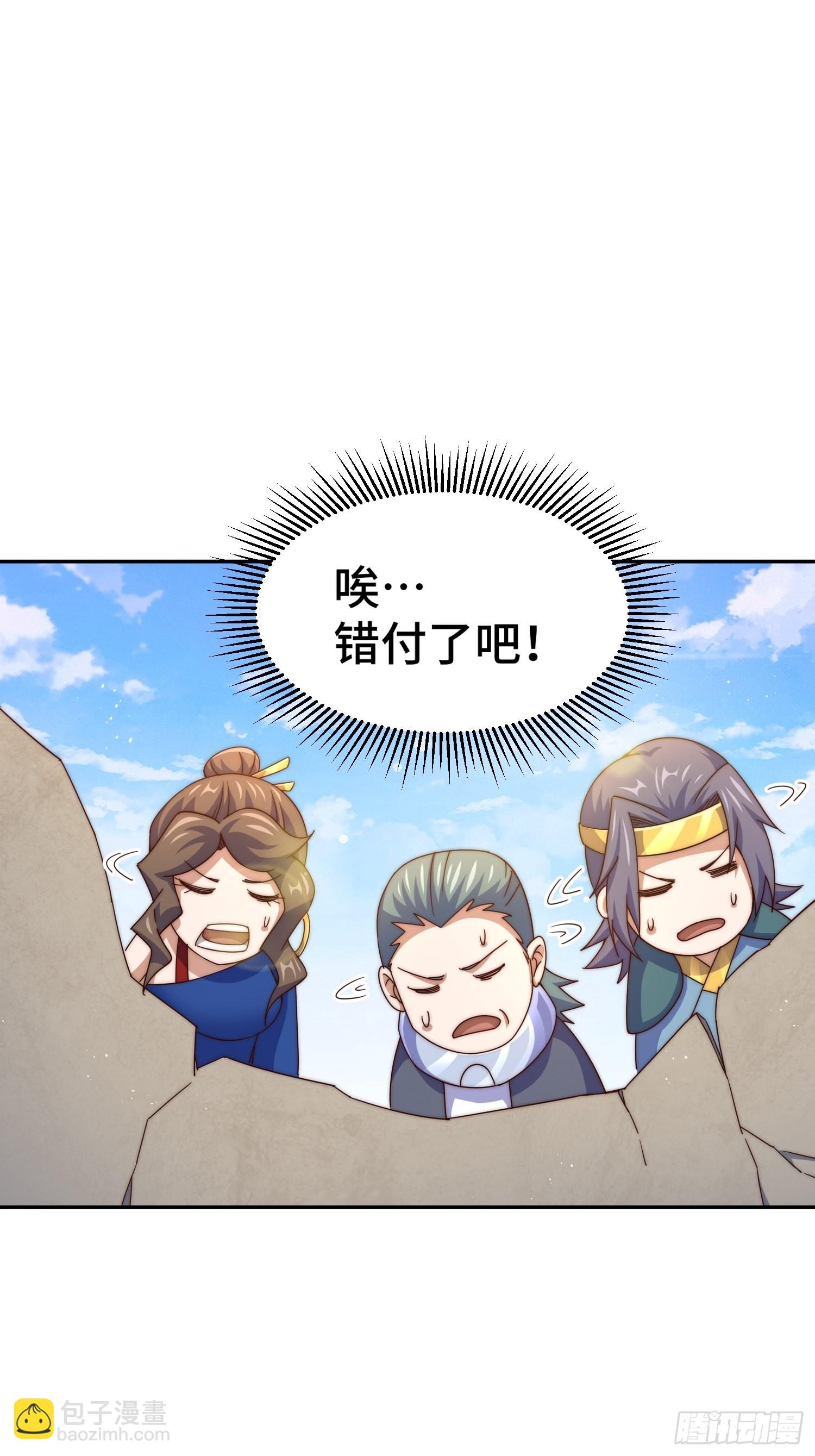 萬人之上 - 第162話 吃俺老孫一棒！(2/2) - 5