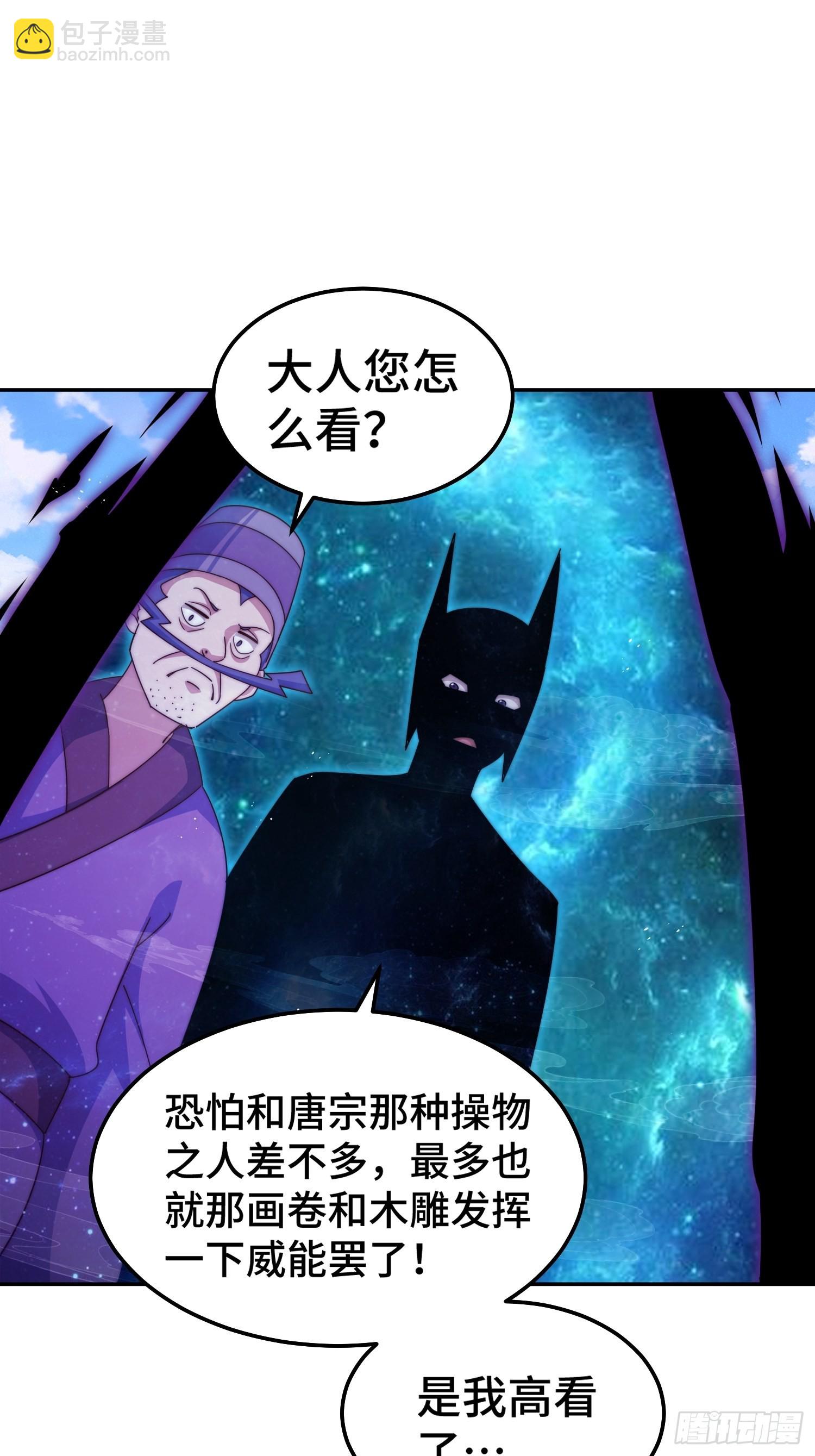 萬人之上 - 第162話 吃俺老孫一棒！(2/2) - 6