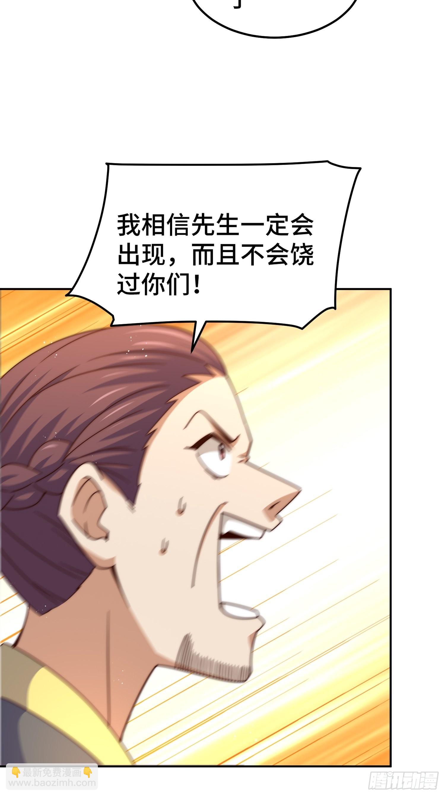 萬人之上 - 第162話 吃俺老孫一棒！(2/2) - 1