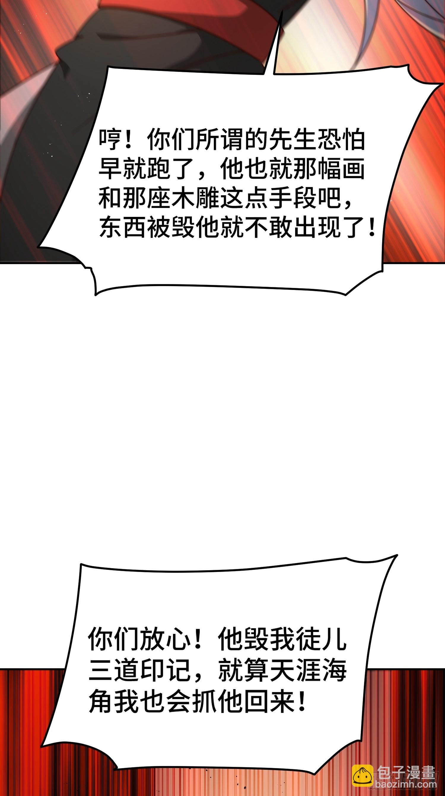 萬人之上 - 第162話 吃俺老孫一棒！(2/2) - 3