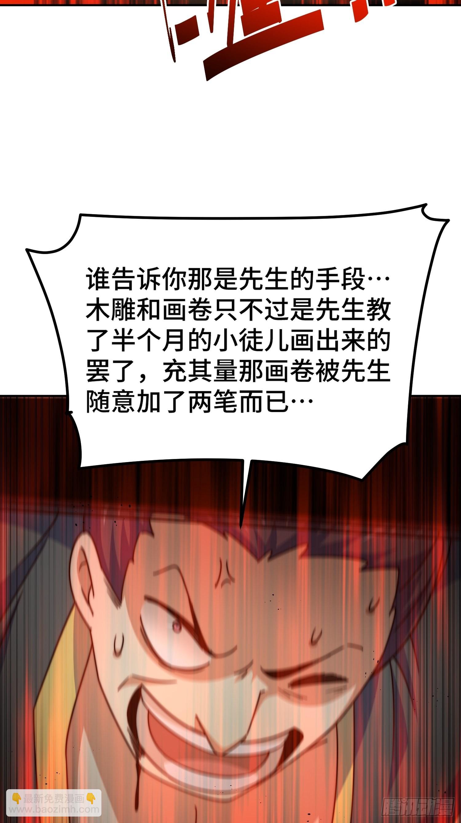 萬人之上 - 第162話 吃俺老孫一棒！(2/2) - 5