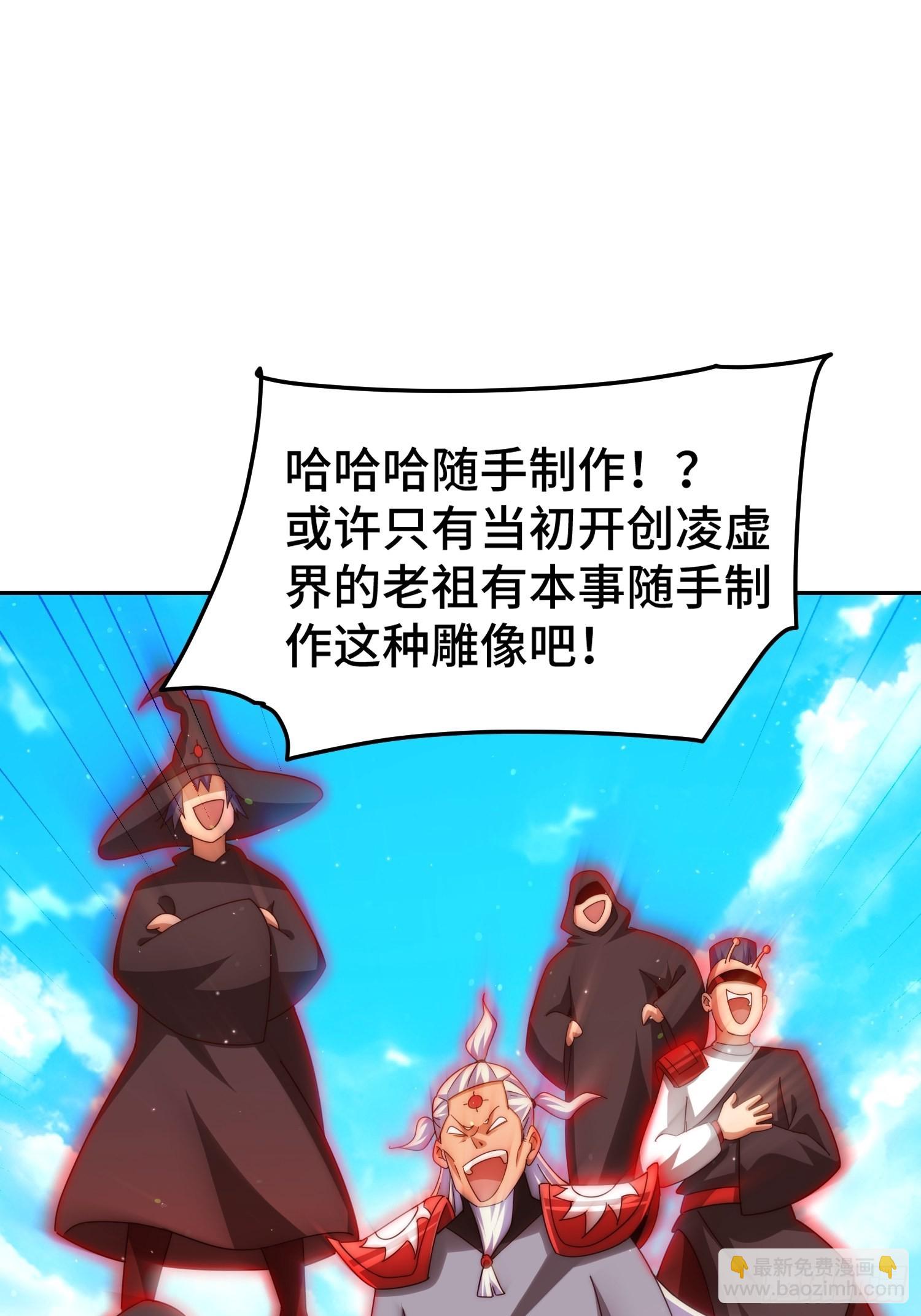 萬人之上 - 第162話 吃俺老孫一棒！(2/2) - 1