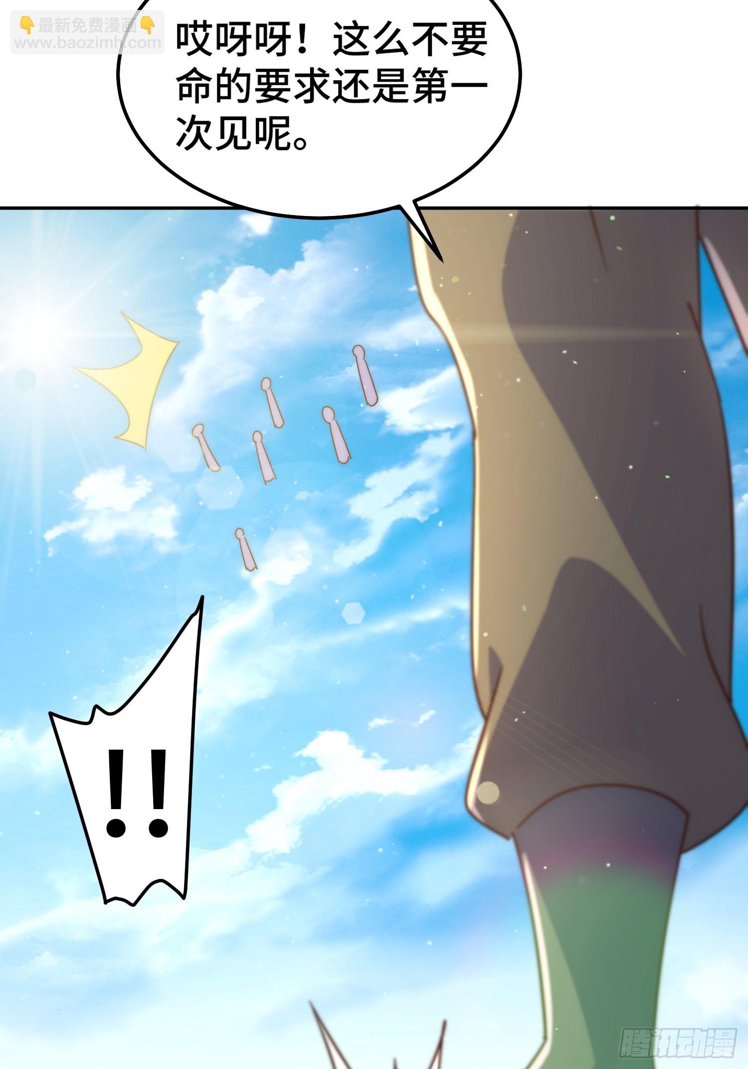 萬人之上 - 第162話 吃俺老孫一棒！(2/2) - 3