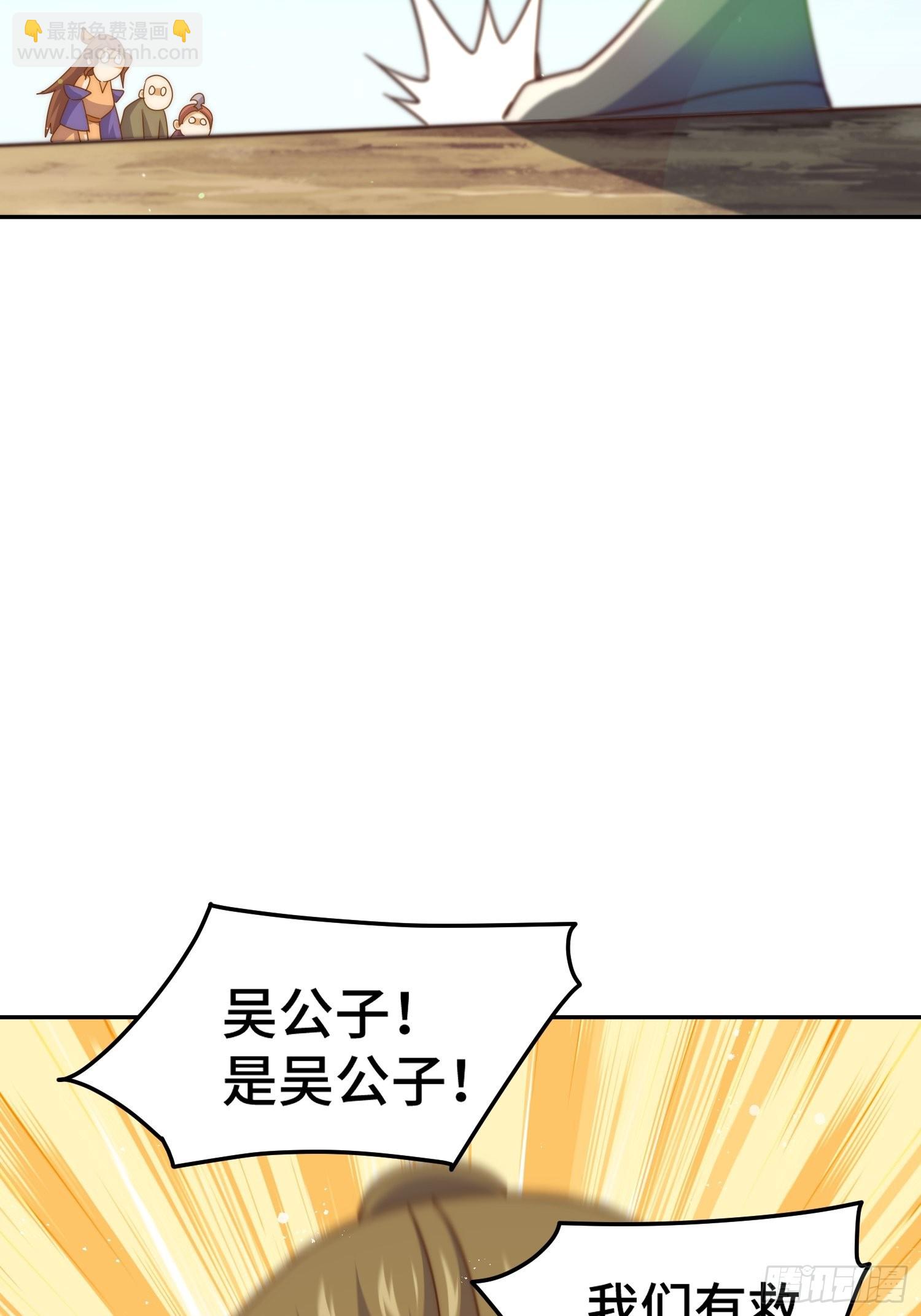 萬人之上 - 第162話 吃俺老孫一棒！(2/2) - 4