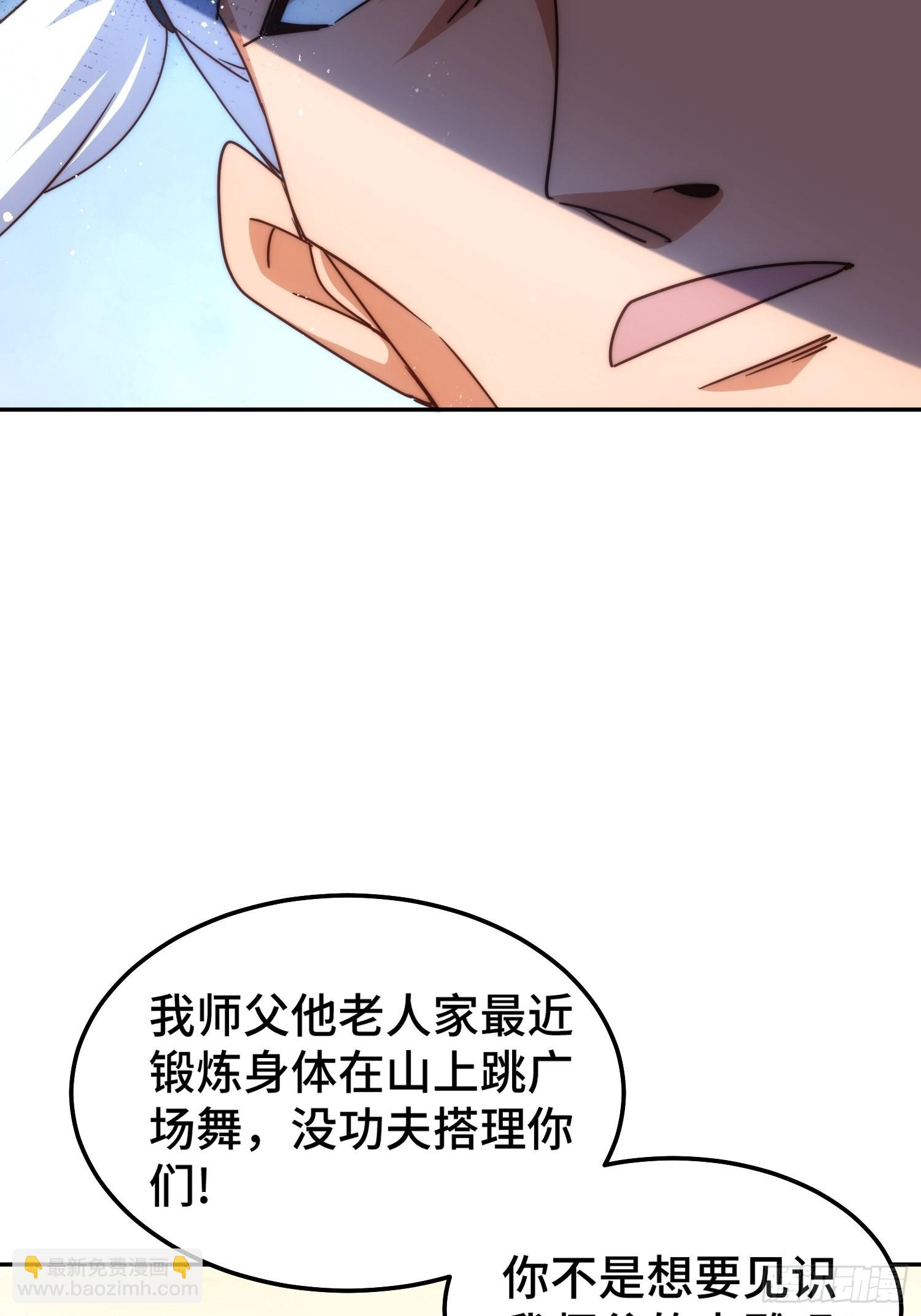 萬人之上 - 第162話 吃俺老孫一棒！(2/2) - 1