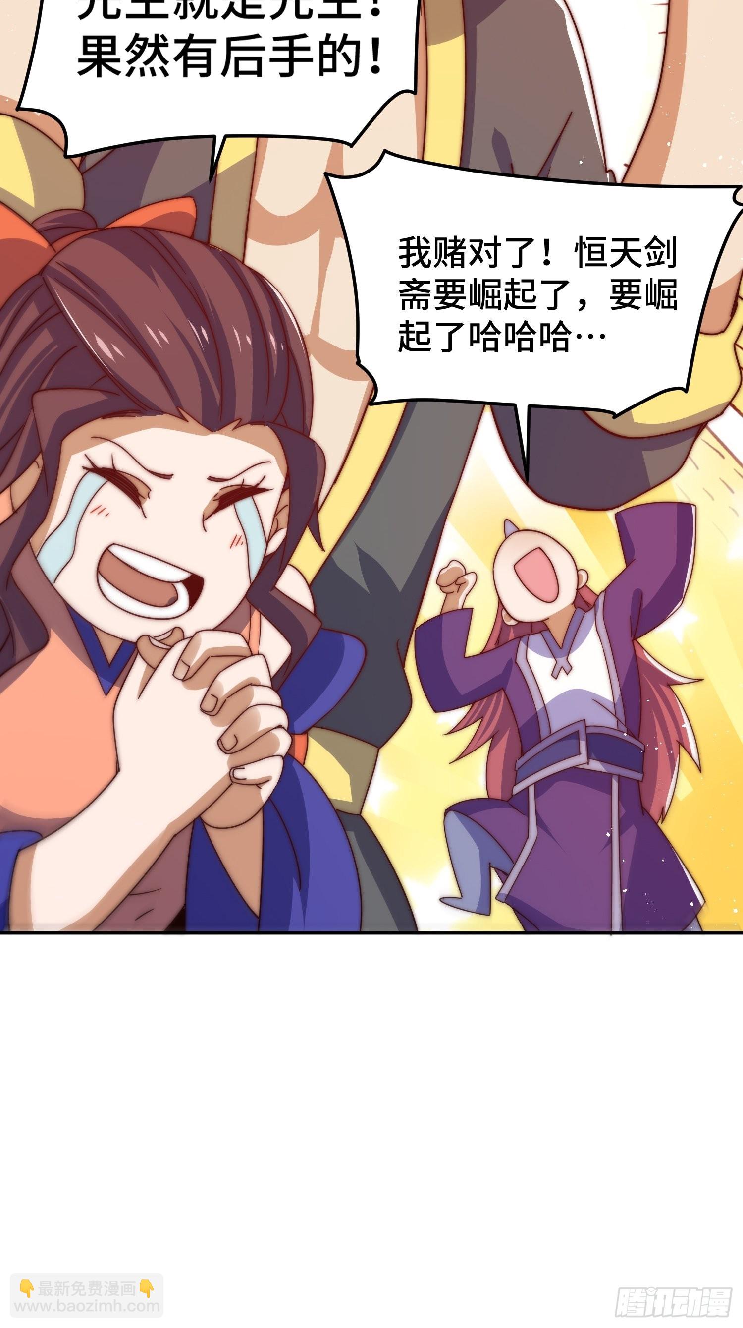 萬人之上 - 第162話 吃俺老孫一棒！(2/2) - 1