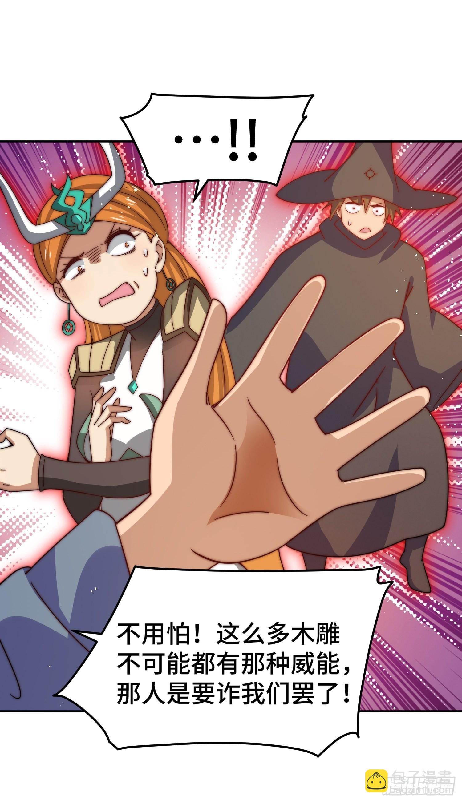 萬人之上 - 第162話 吃俺老孫一棒！(2/2) - 2