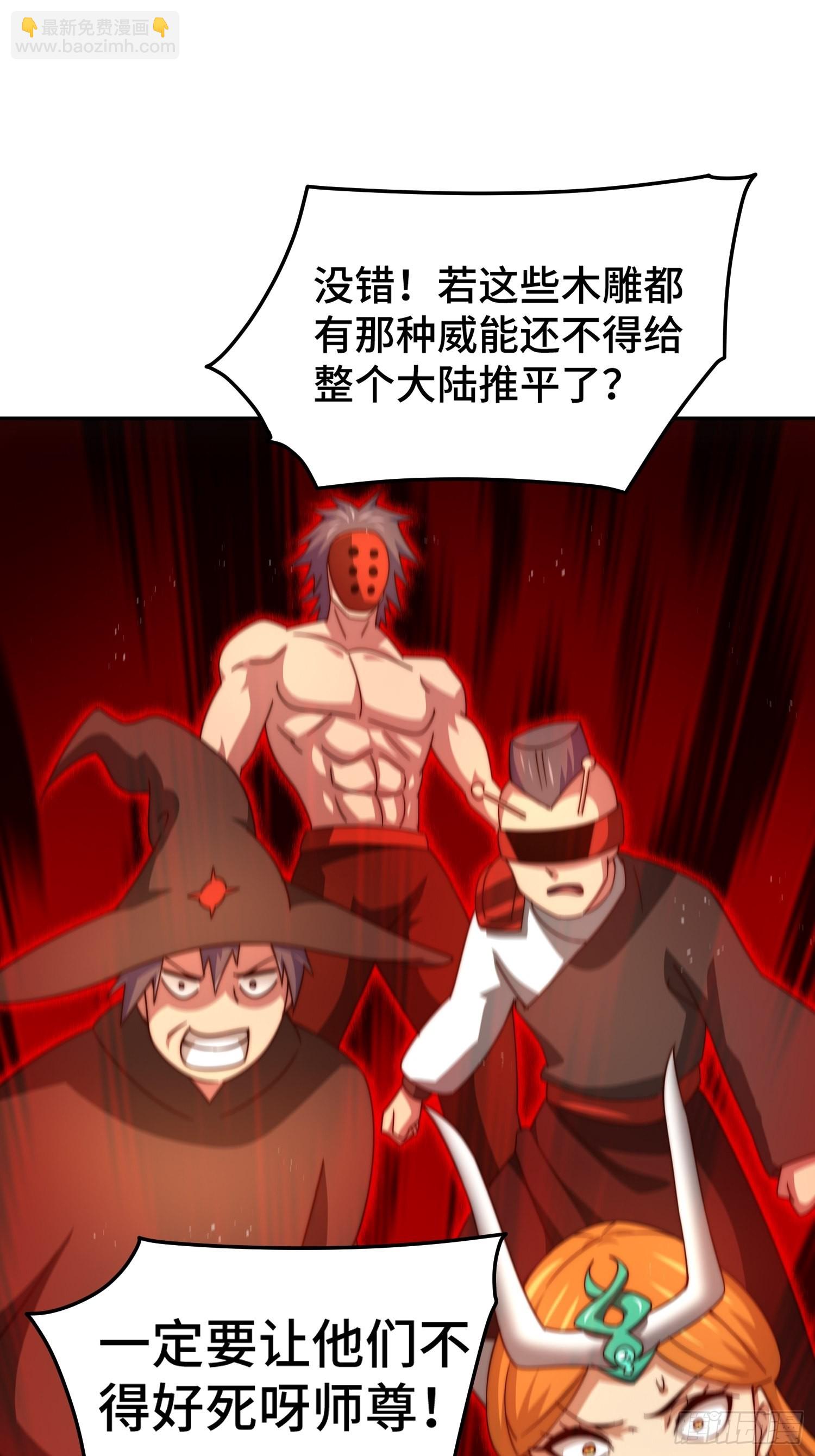 萬人之上 - 第162話 吃俺老孫一棒！(2/2) - 3