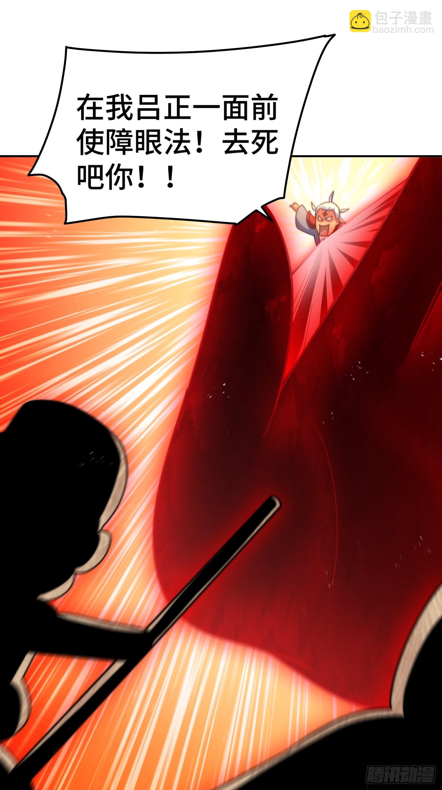 萬人之上 - 第162話 吃俺老孫一棒！(2/2) - 5