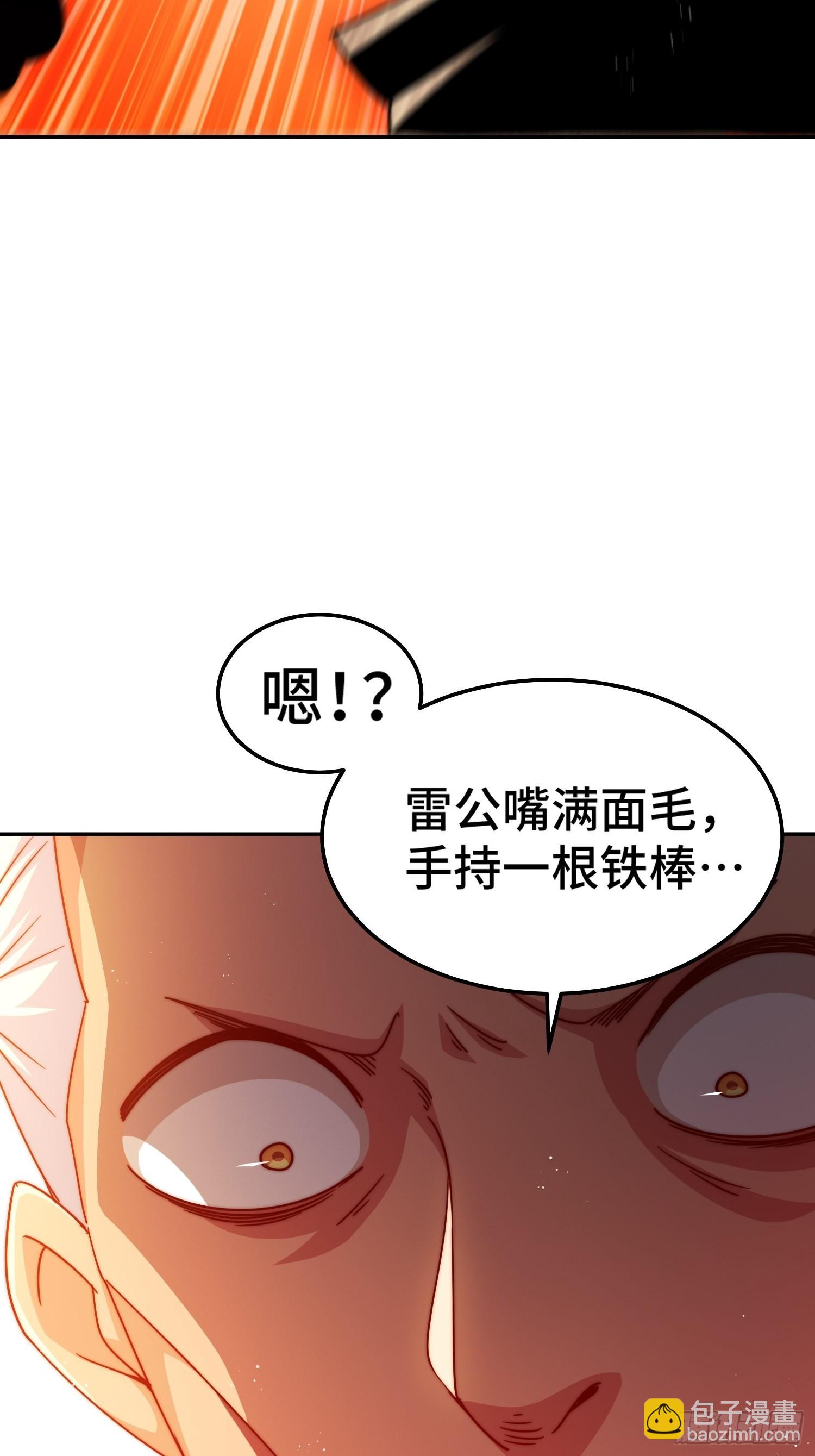 萬人之上 - 第162話 吃俺老孫一棒！(2/2) - 6