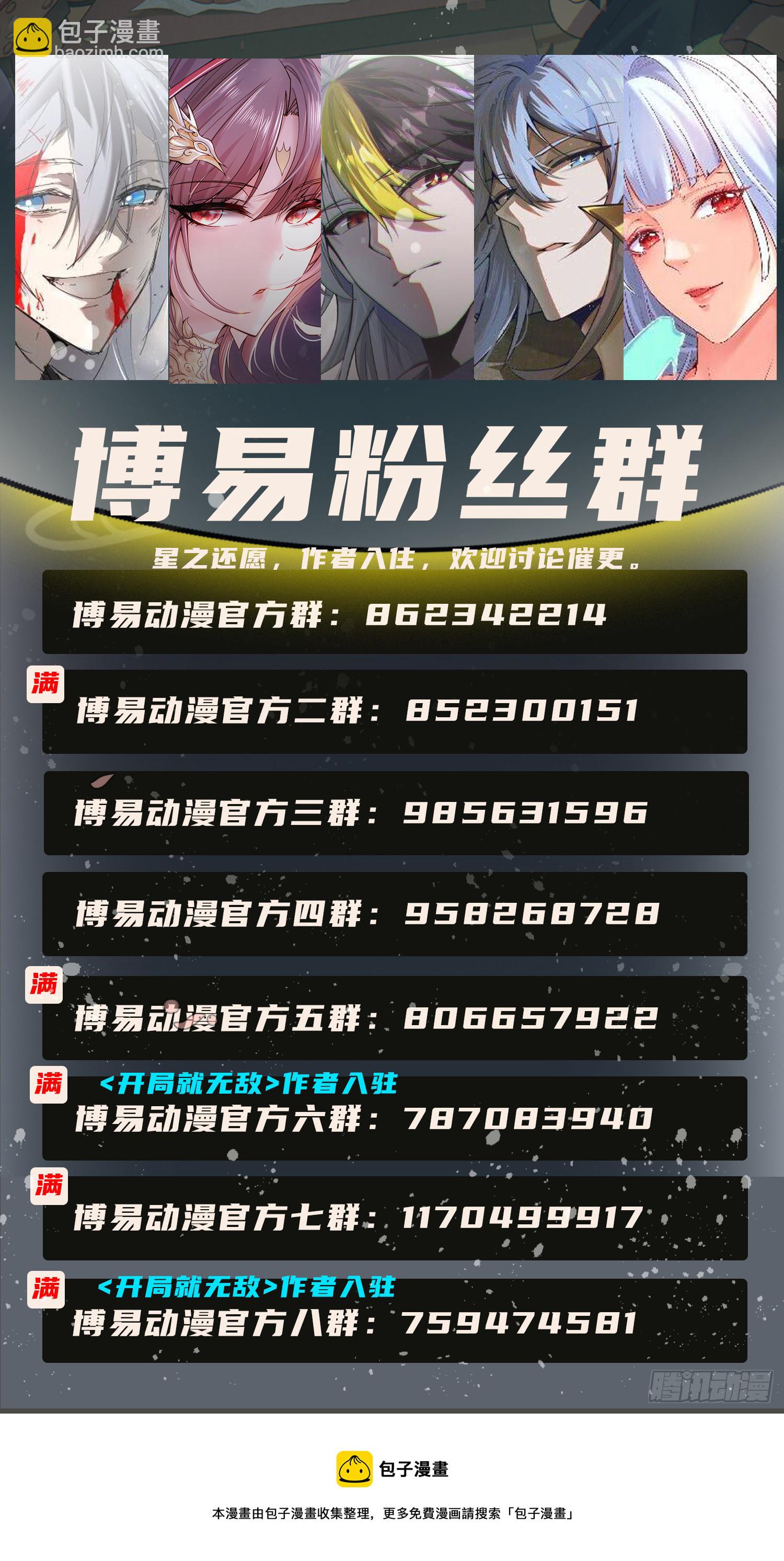 萬人之上 - 第162話 吃俺老孫一棒！(2/2) - 3