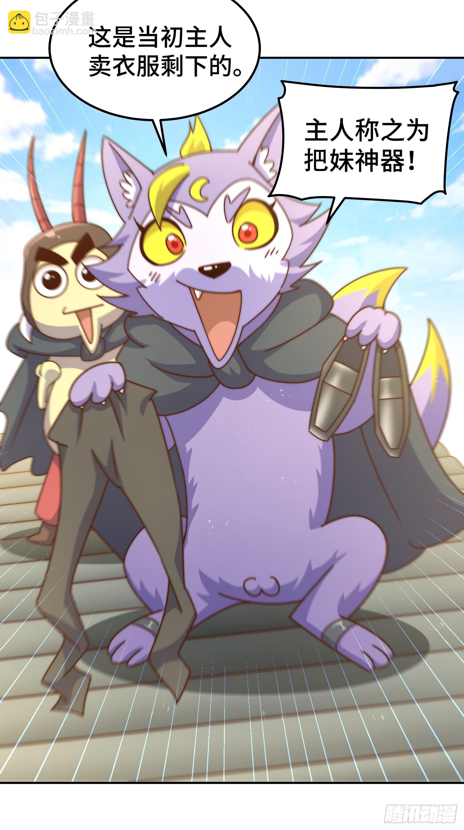 萬人之上 - 第164話 髏本偉的春天(1/2) - 2