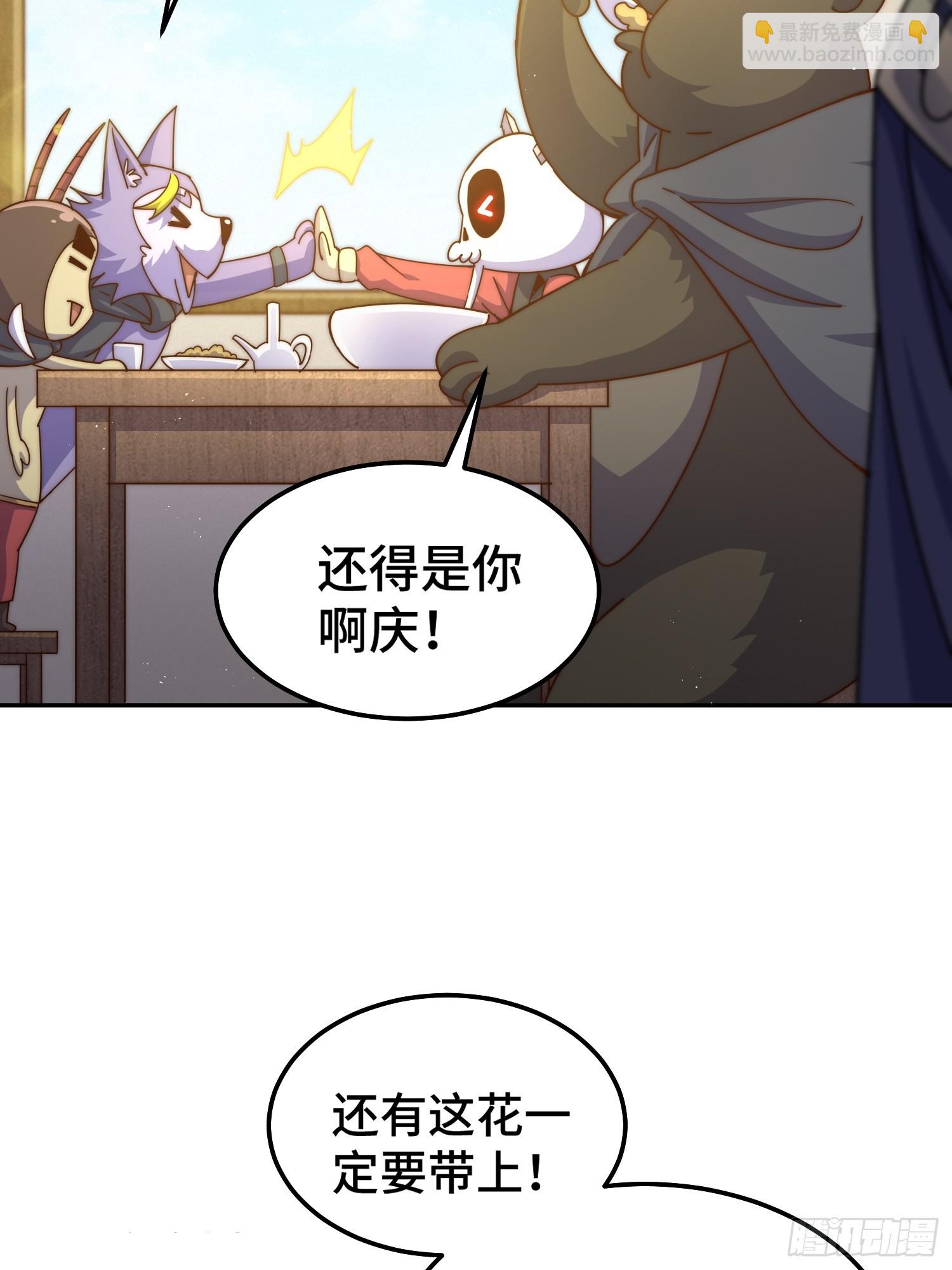 萬人之上 - 第164話 髏本偉的春天(1/2) - 7