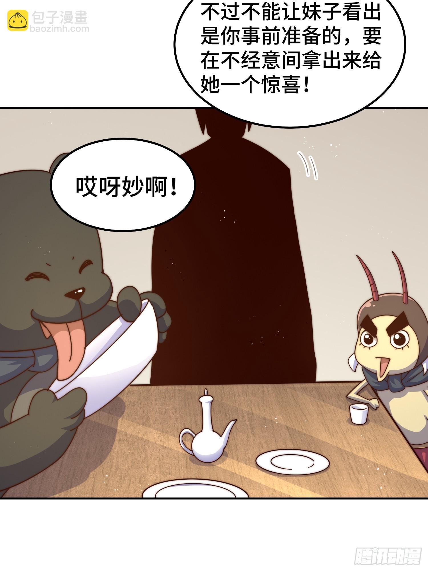 萬人之上 - 第164話 髏本偉的春天(1/2) - 8