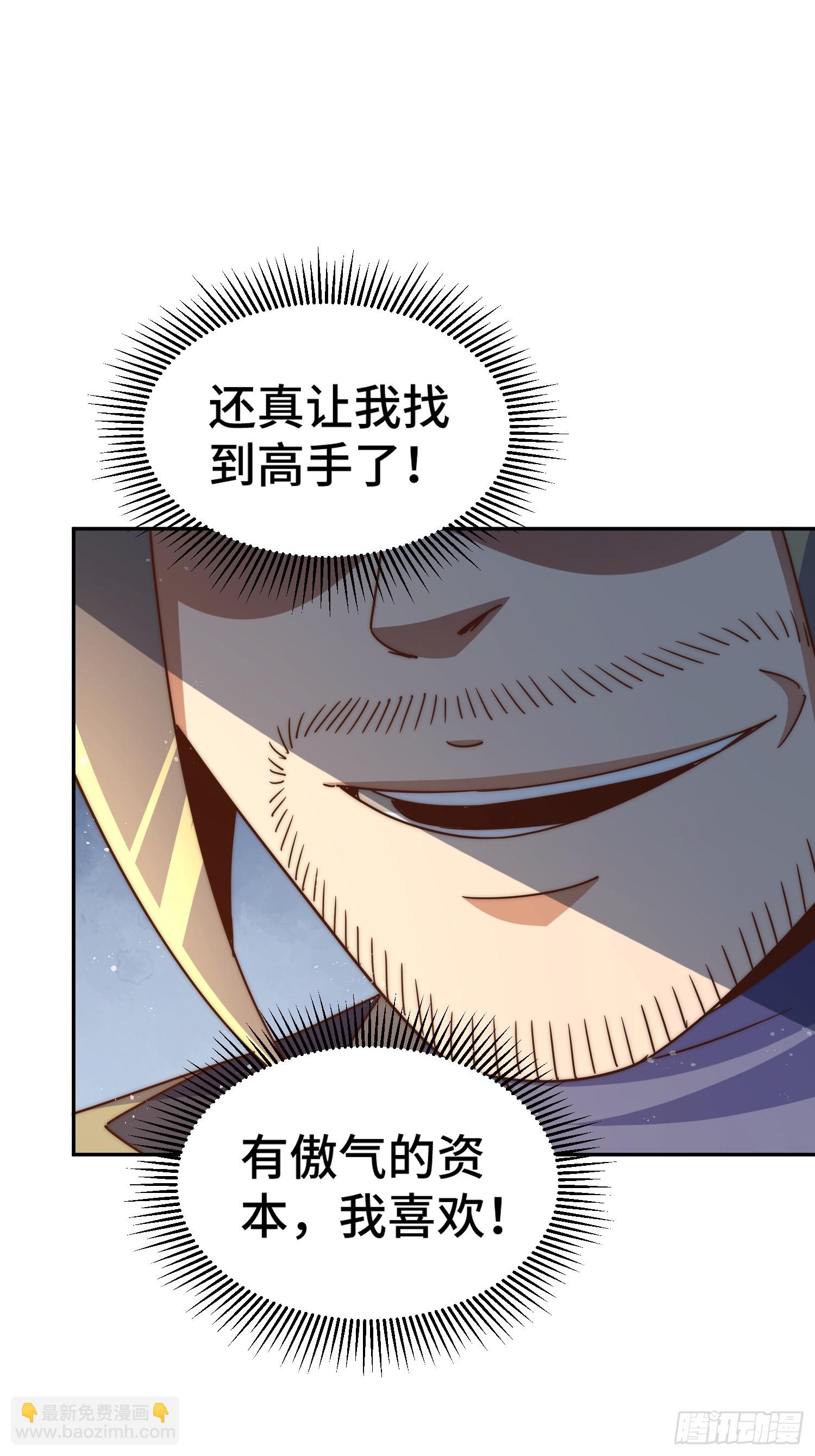 萬人之上 - 第164話 髏本偉的春天(1/2) - 5