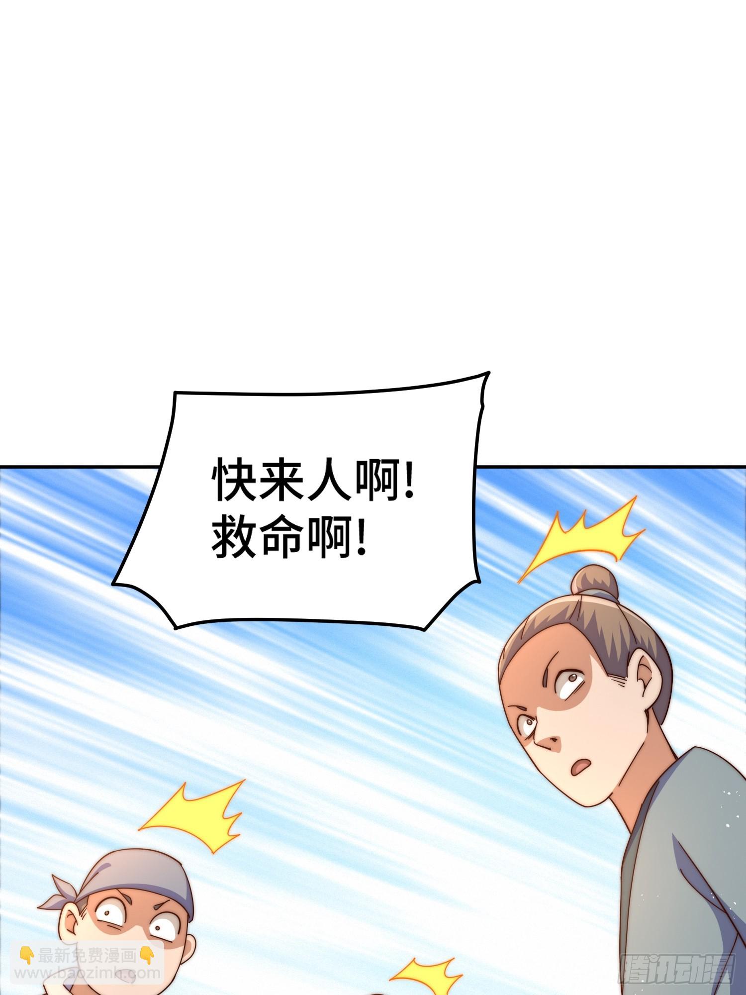 萬人之上 - 第164話 髏本偉的春天(1/2) - 1