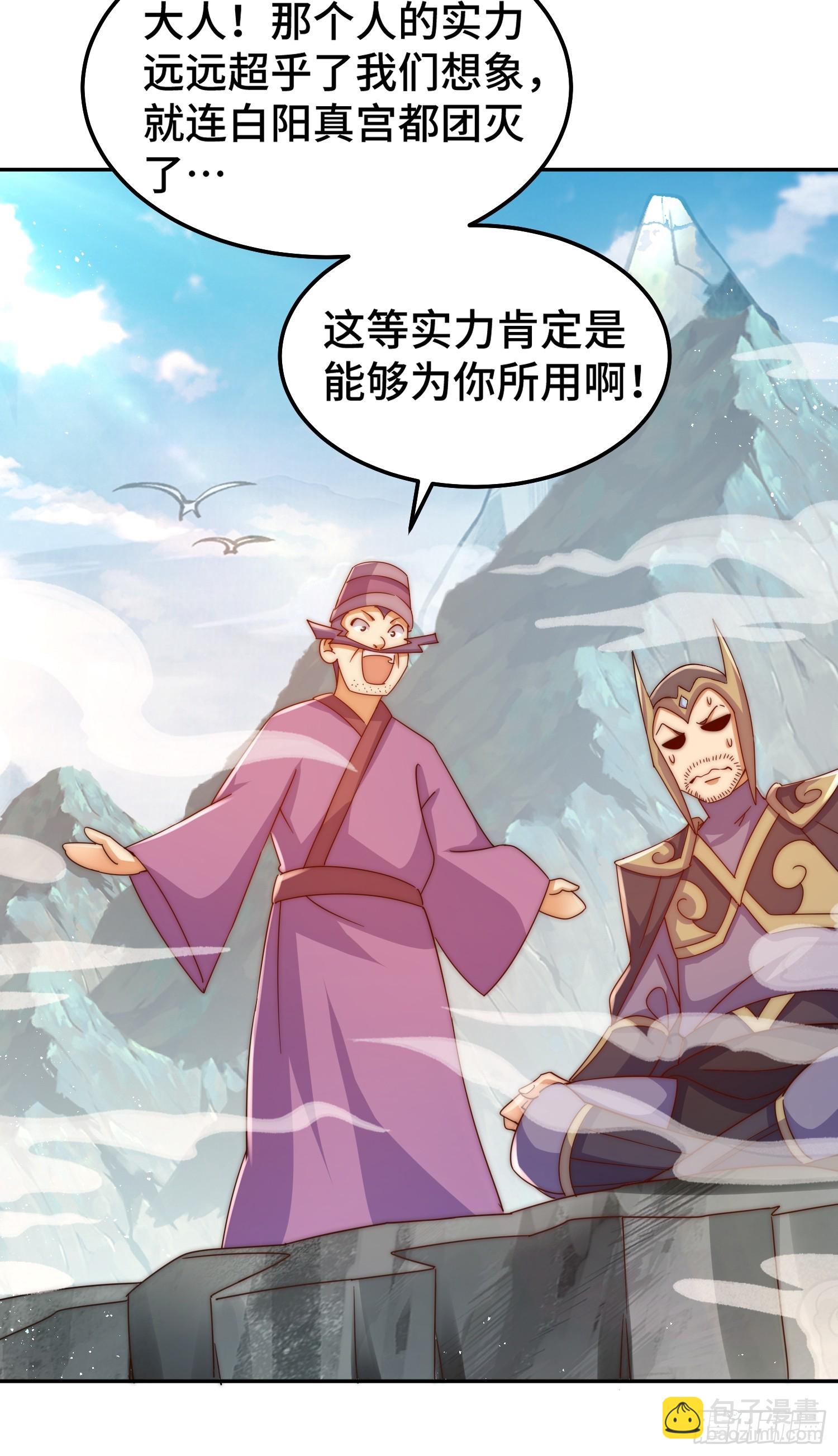 萬人之上 - 第164話 髏本偉的春天(1/2) - 7