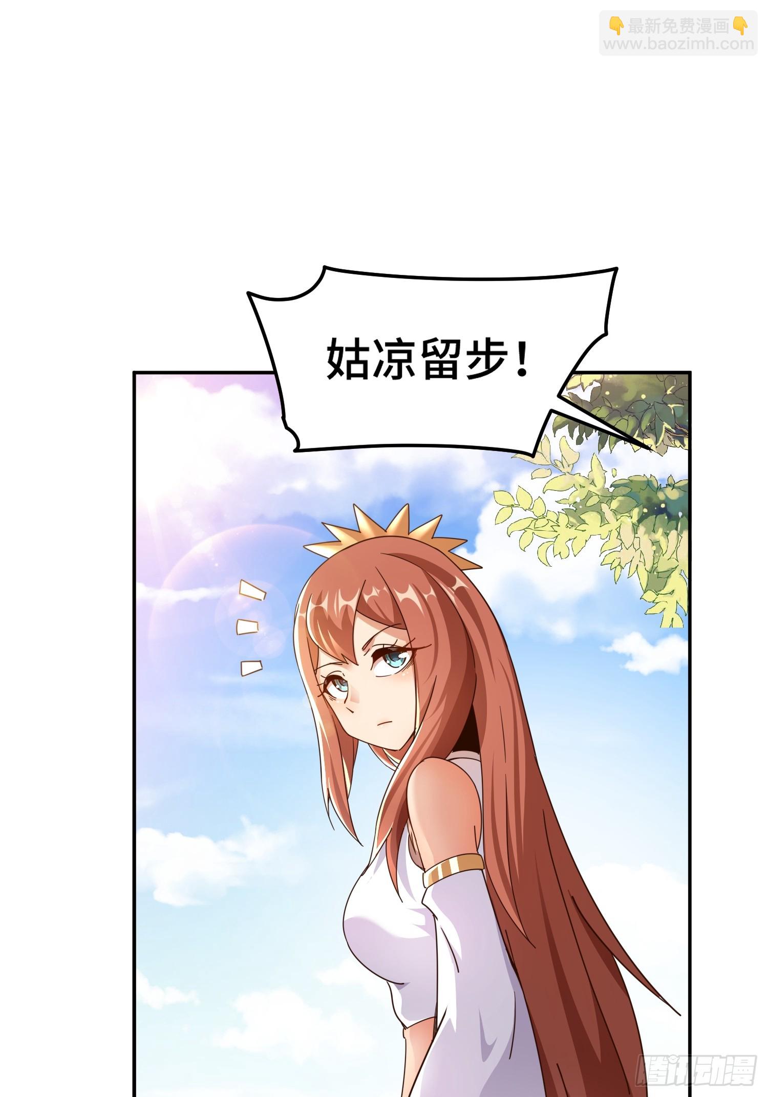 萬人之上 - 第164話 髏本偉的春天(2/2) - 1