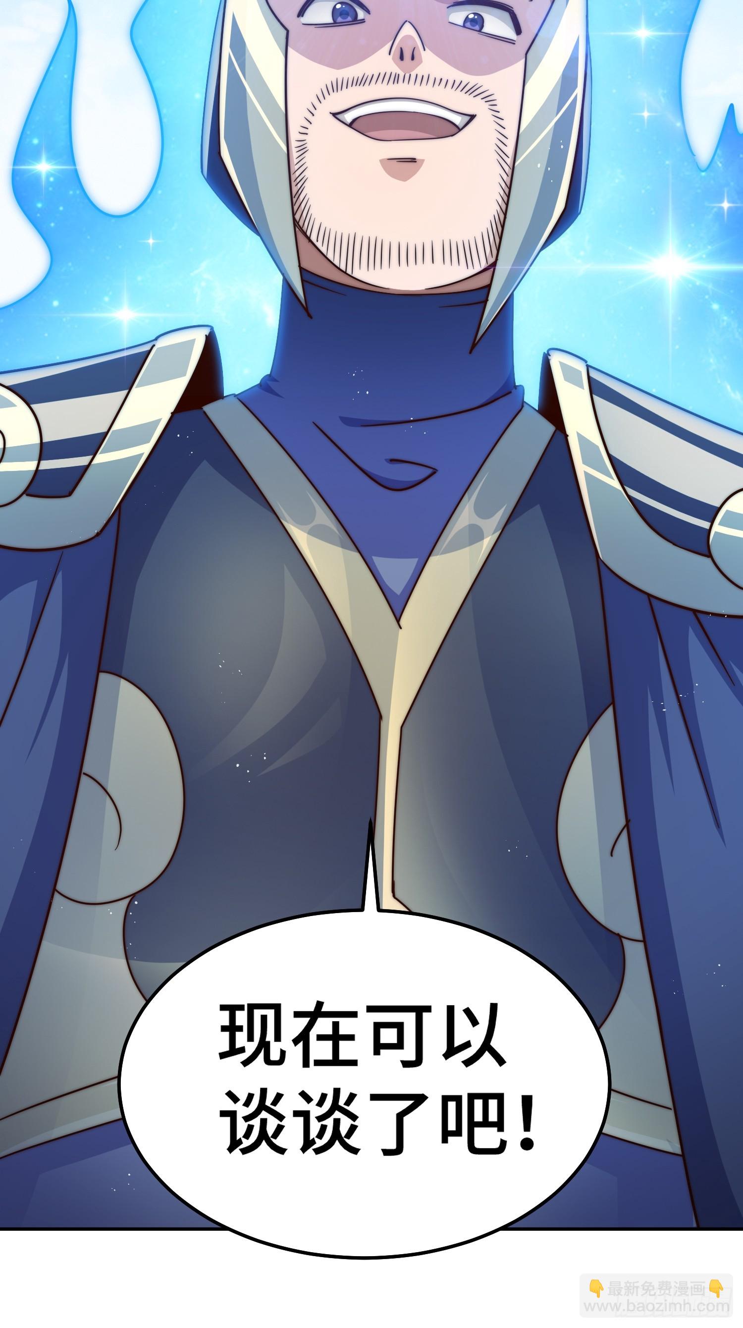 萬人之上 - 第164話 髏本偉的春天(2/2) - 1